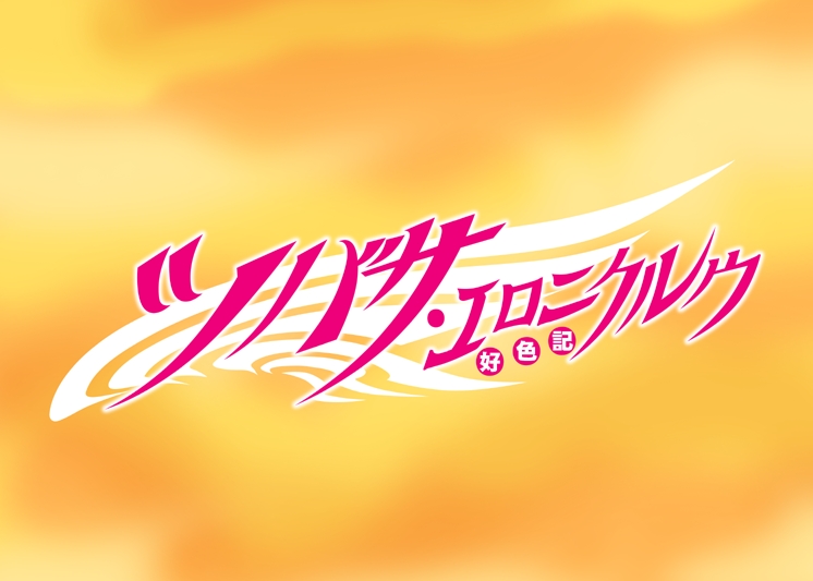 Tsubasa Eronicleenglish page 2 full