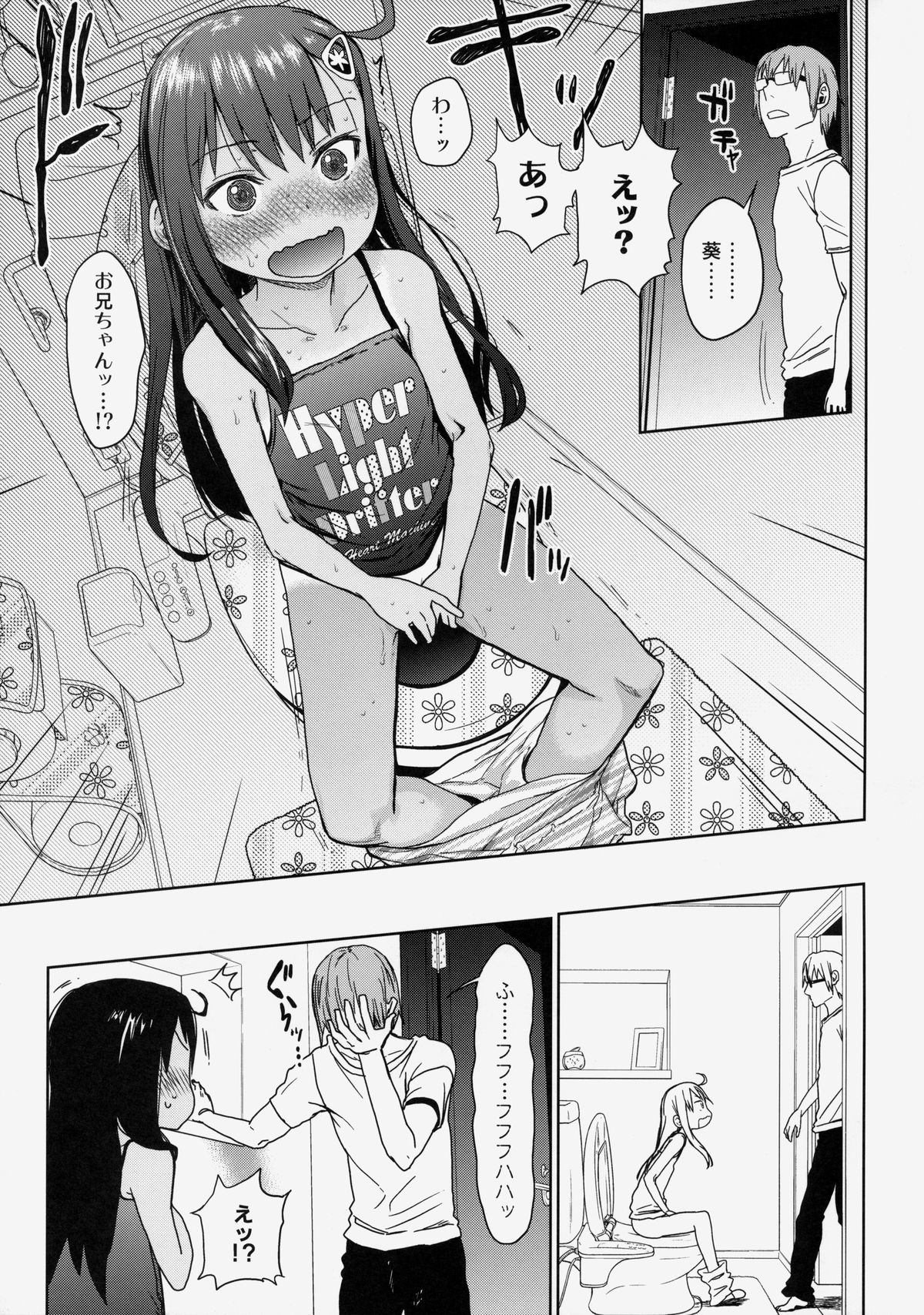 GirlS Aloud!! Vol. 03 page 10 full