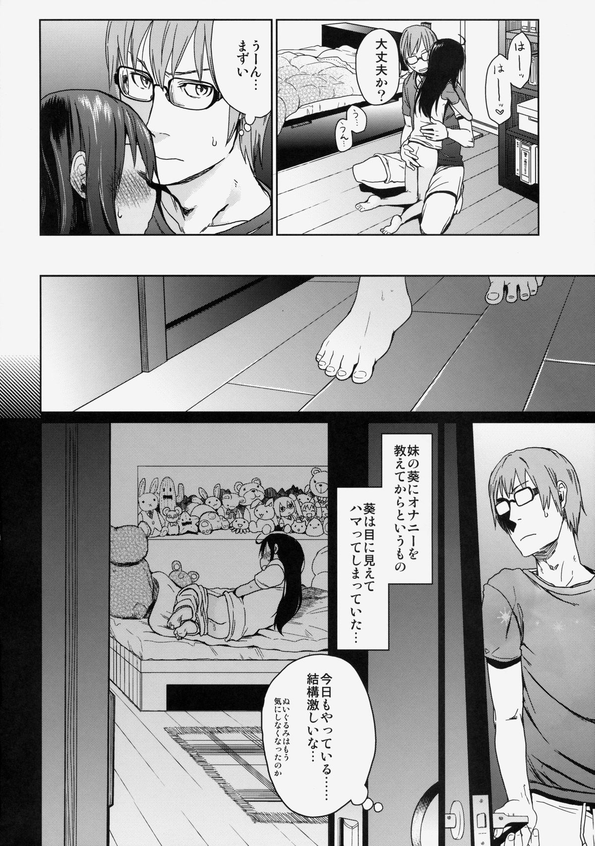 GirlS Aloud!! Vol. 03 page 7 full