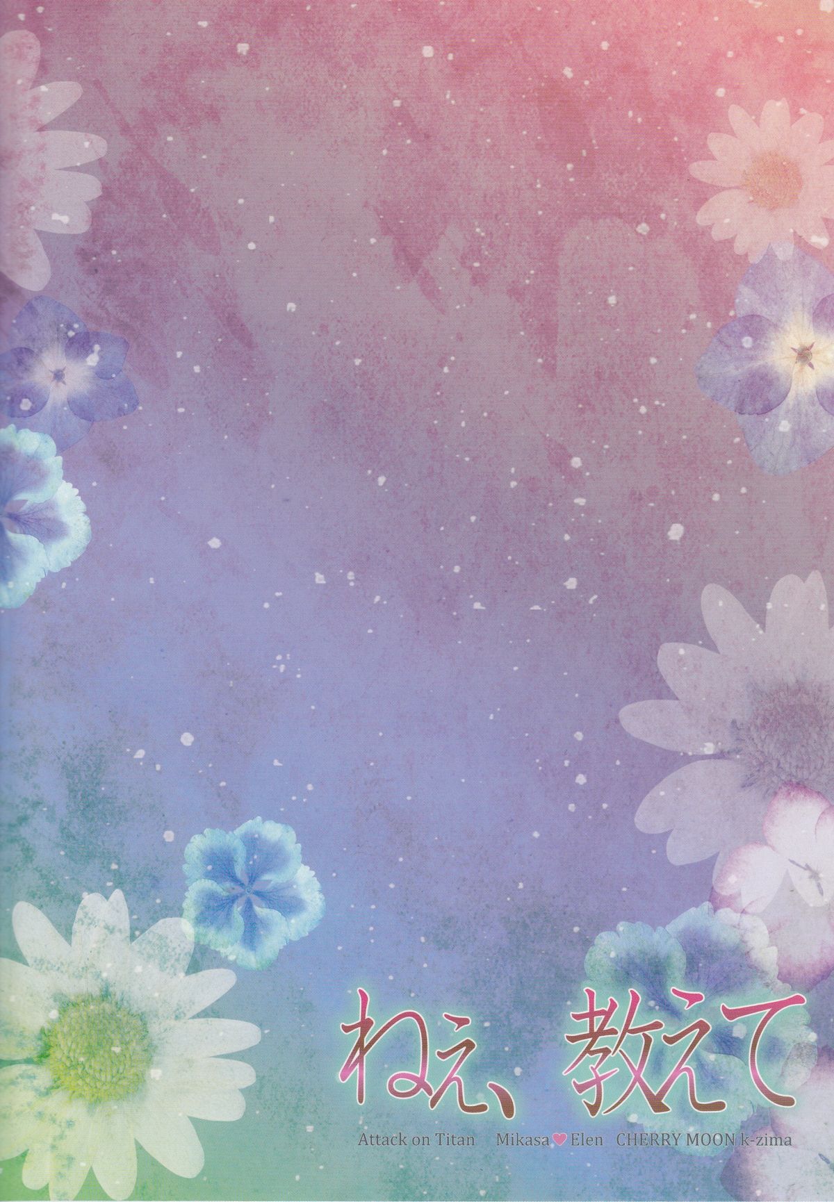 Nee, Oshiete page 2 full