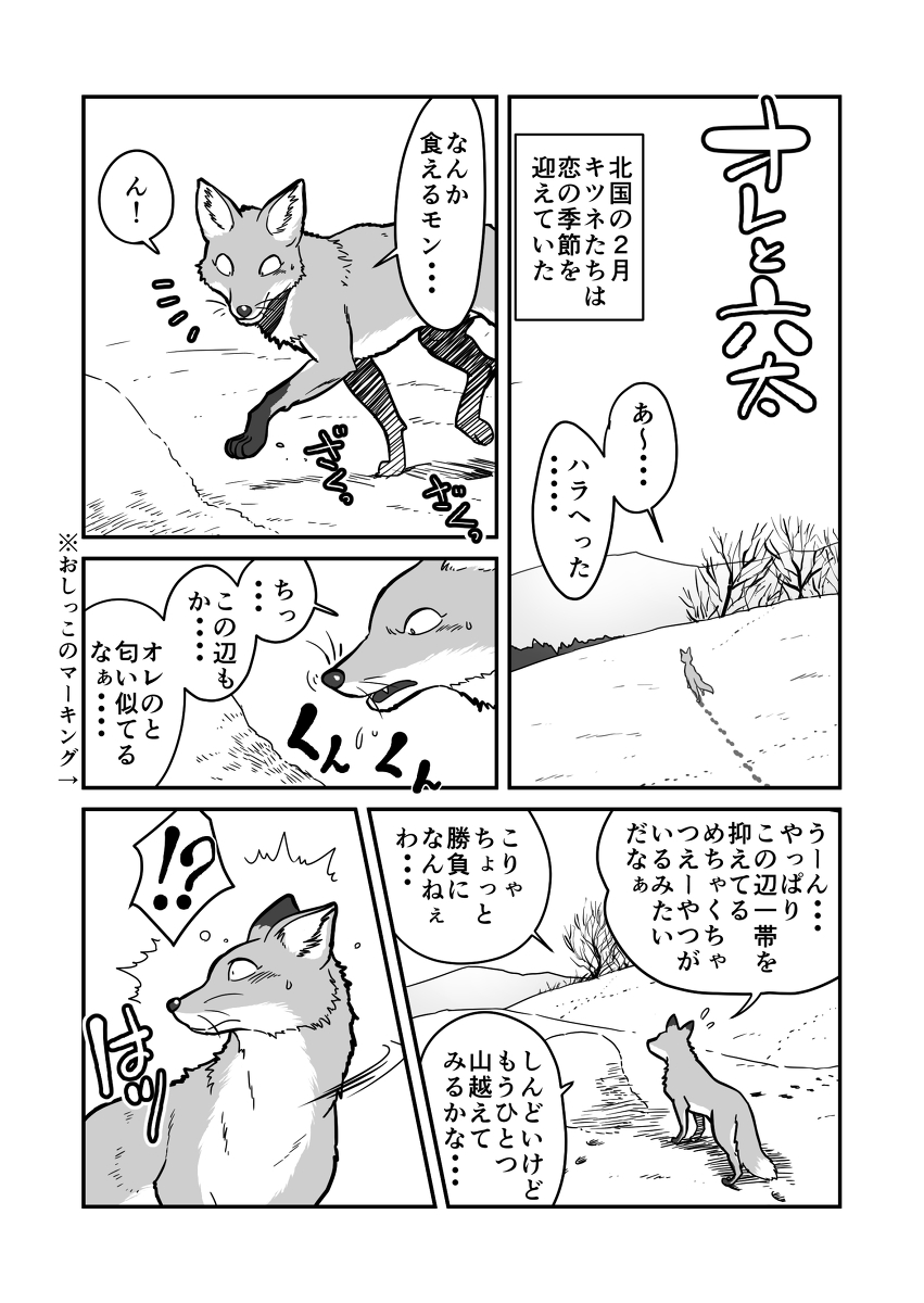 Kitsune × Kitsune page 2 full