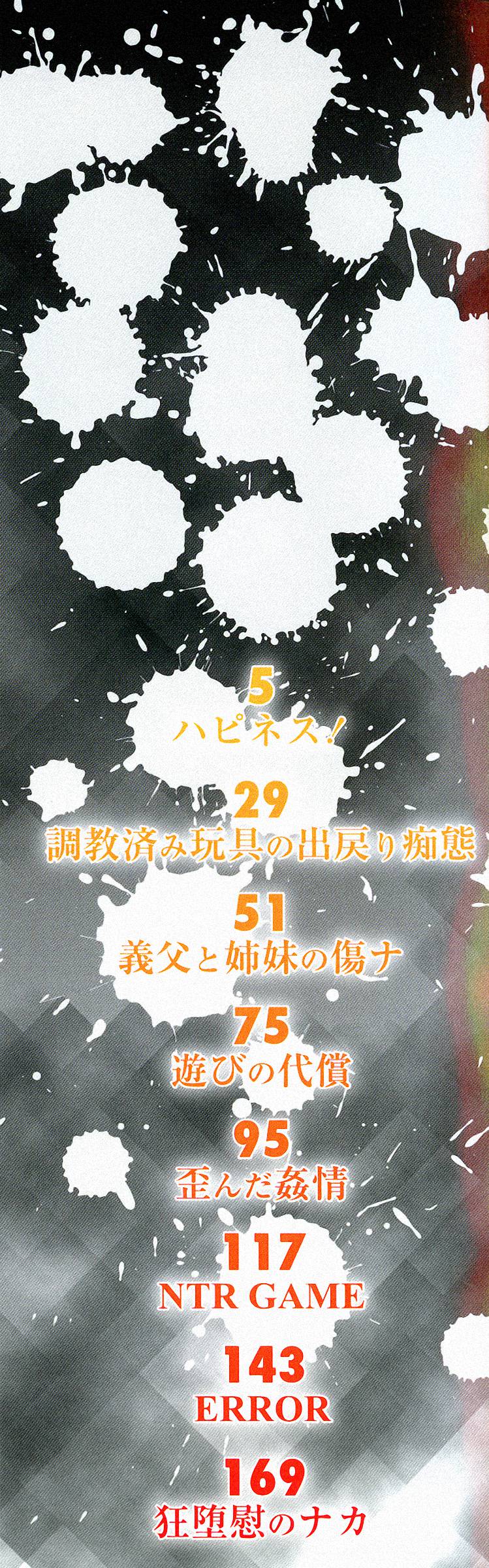 Mesu Ana Choukyou Shiiku page 3 full