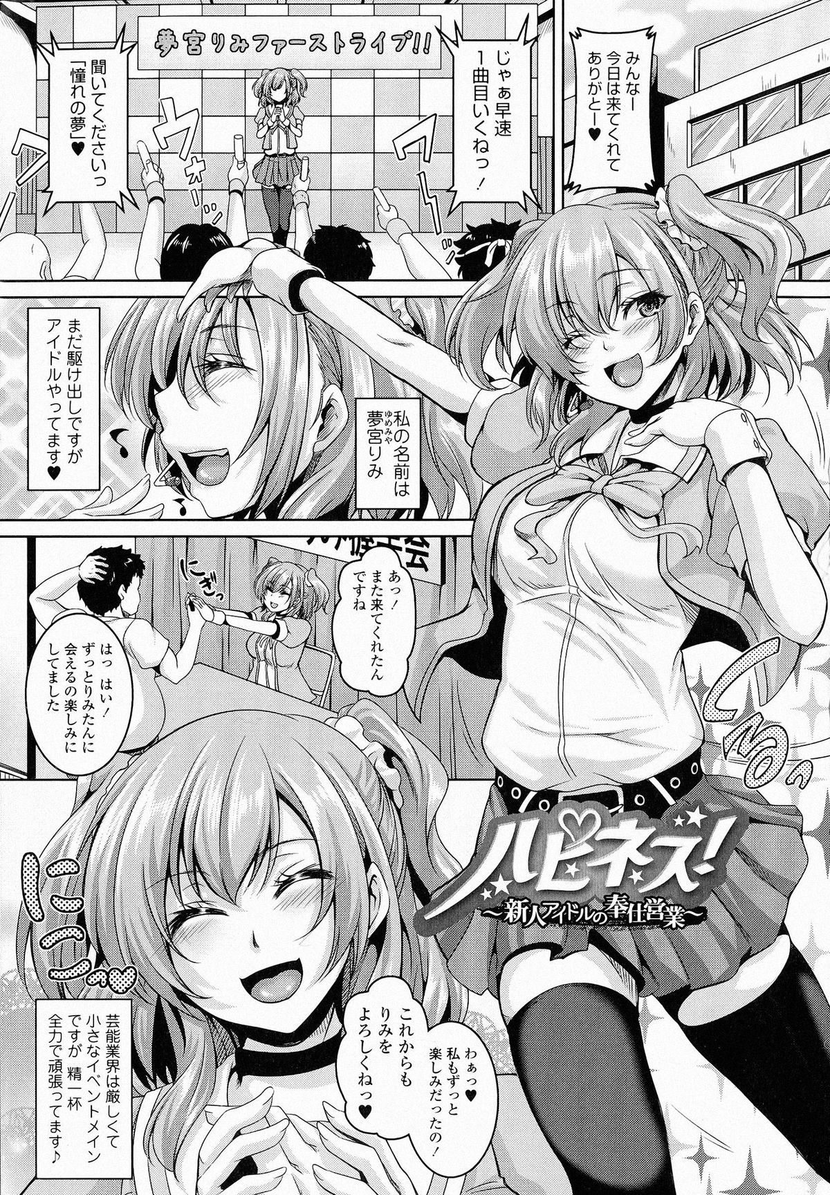 Mesu Ana Choukyou Shiiku page 4 full