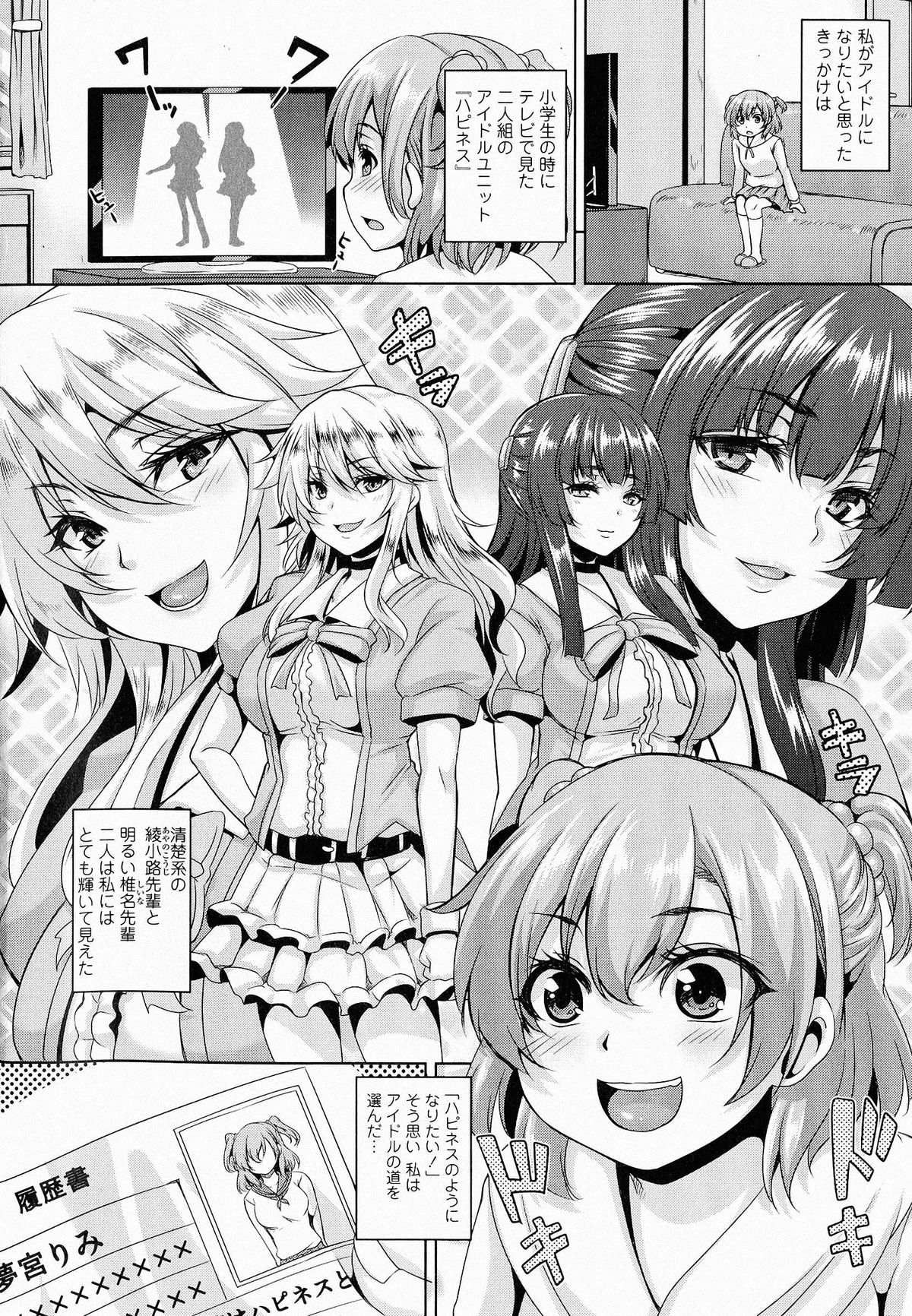 Mesu Ana Choukyou Shiiku page 5 full