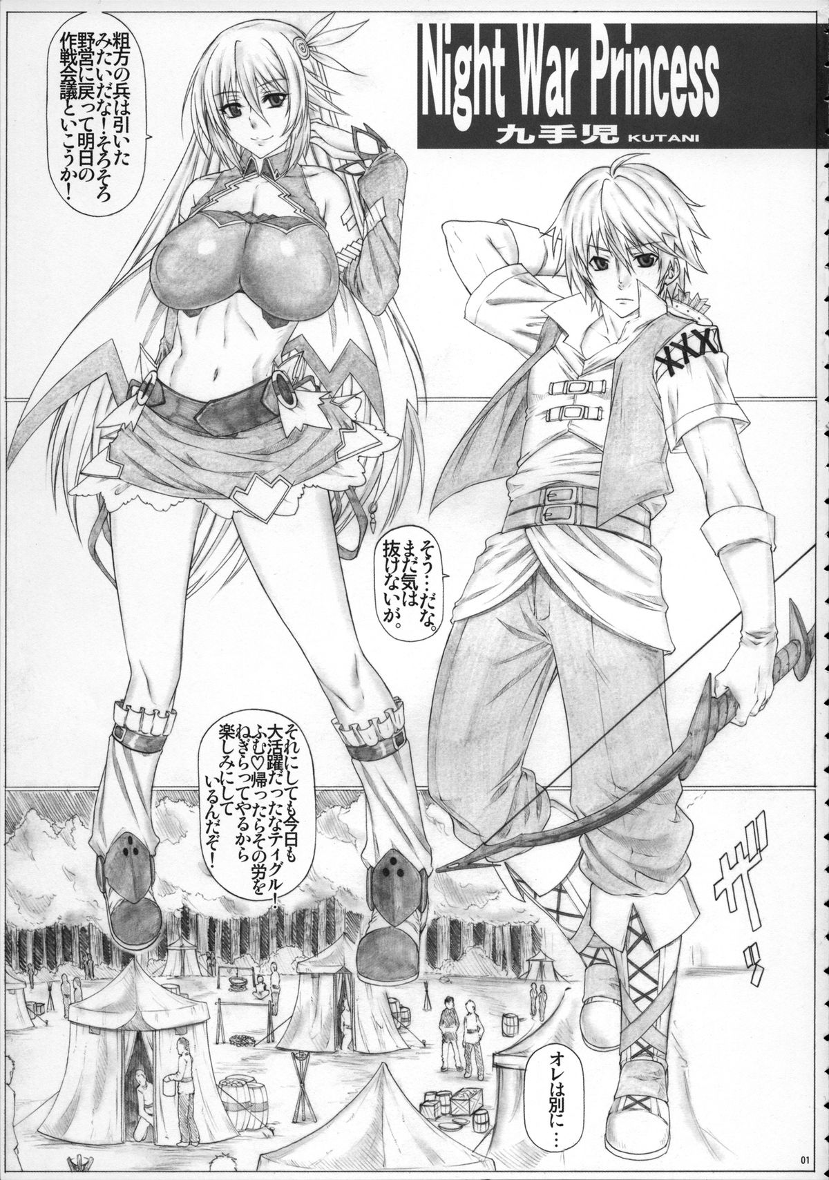 Angel's Stroke 84 Manyuu no Ou to Sex Service page 2 full