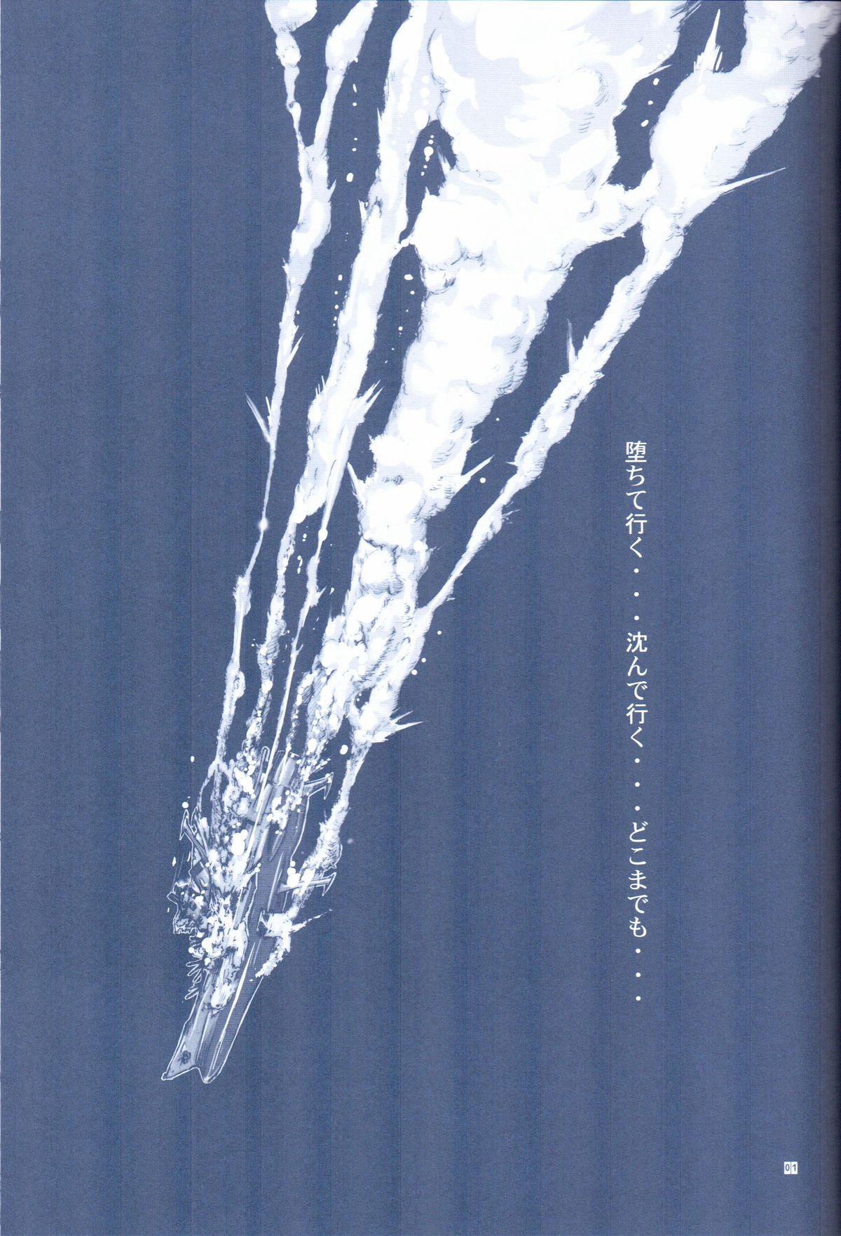 NO EXIT.2 page 2 full