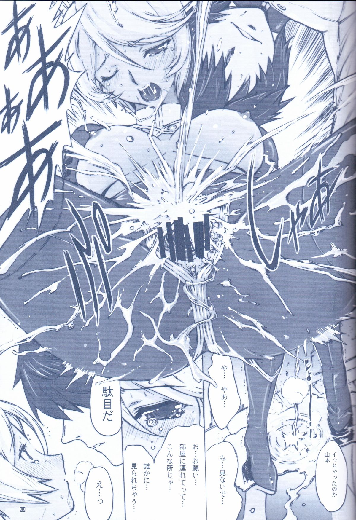 NO EXIT.2 page 4 full