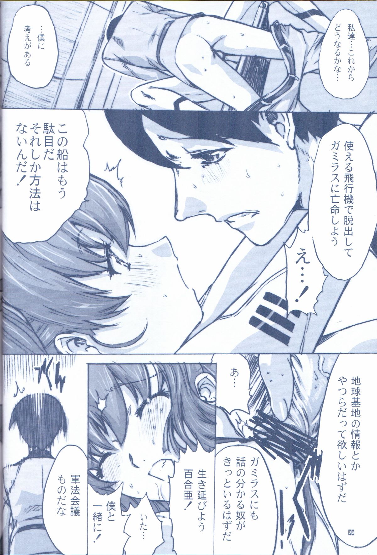 NO EXIT.2 page 7 full