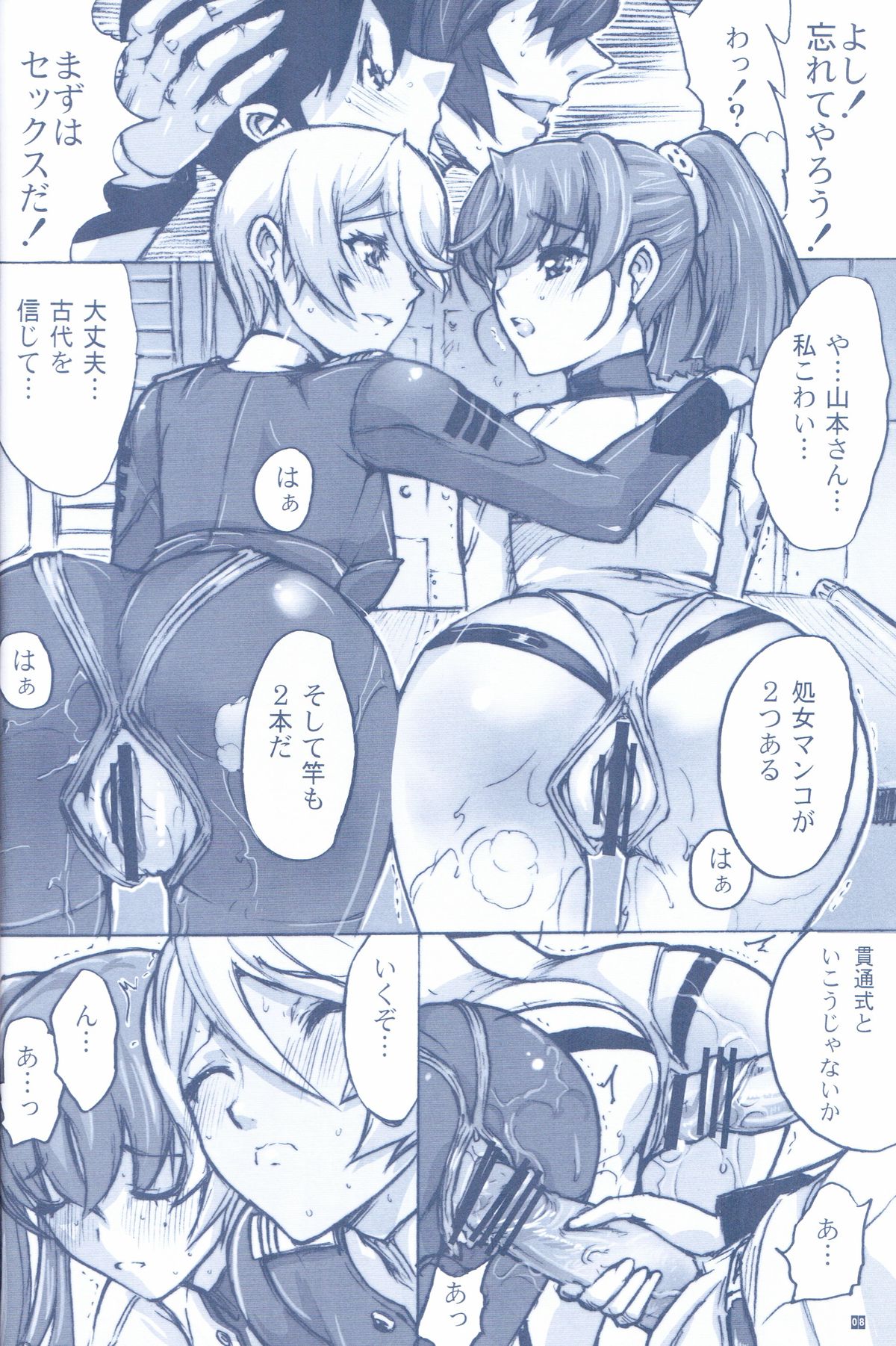 NO EXIT.2 page 9 full