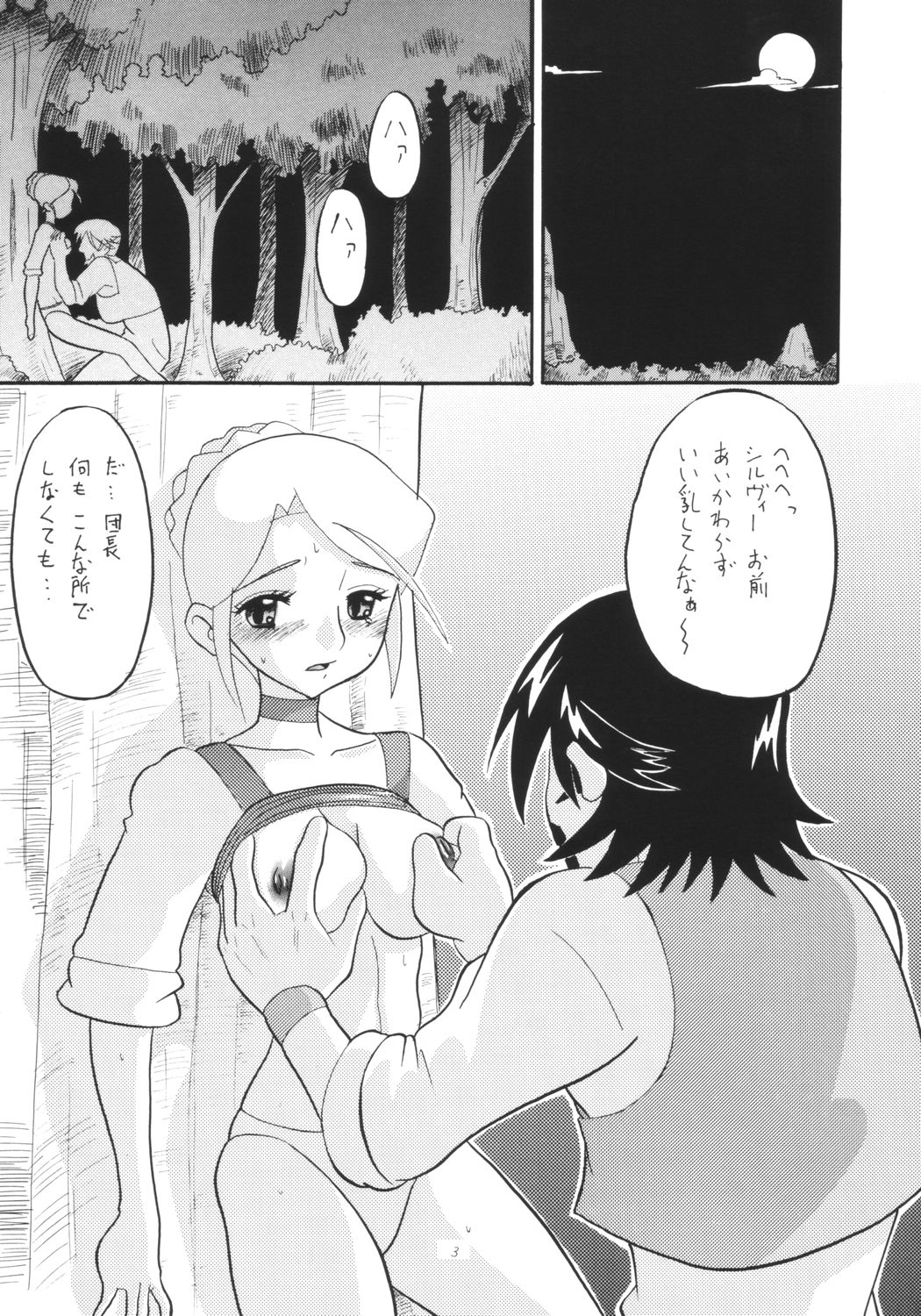 ENGLISH ROSE page 2 full