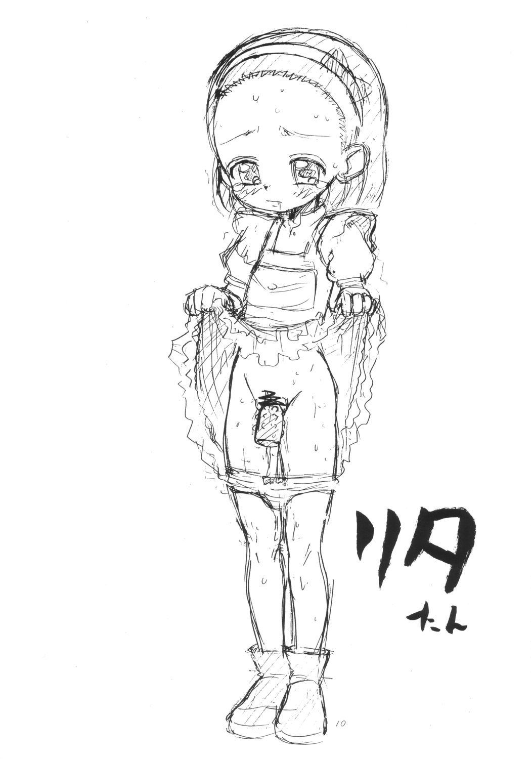 ENGLISH ROSE page 9 full