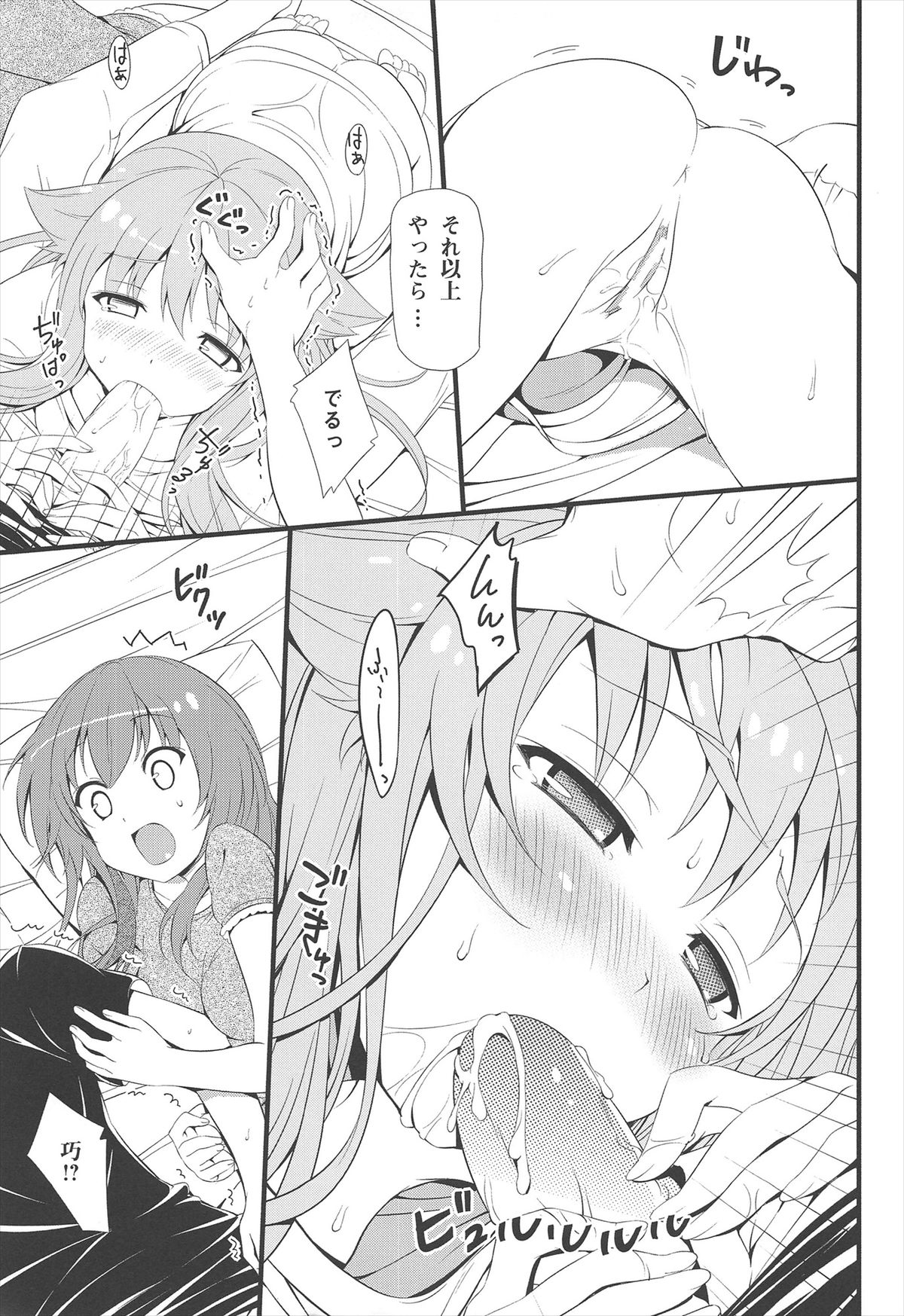 Neko wa Manma ga Utsukushii Matomebon page 9 full