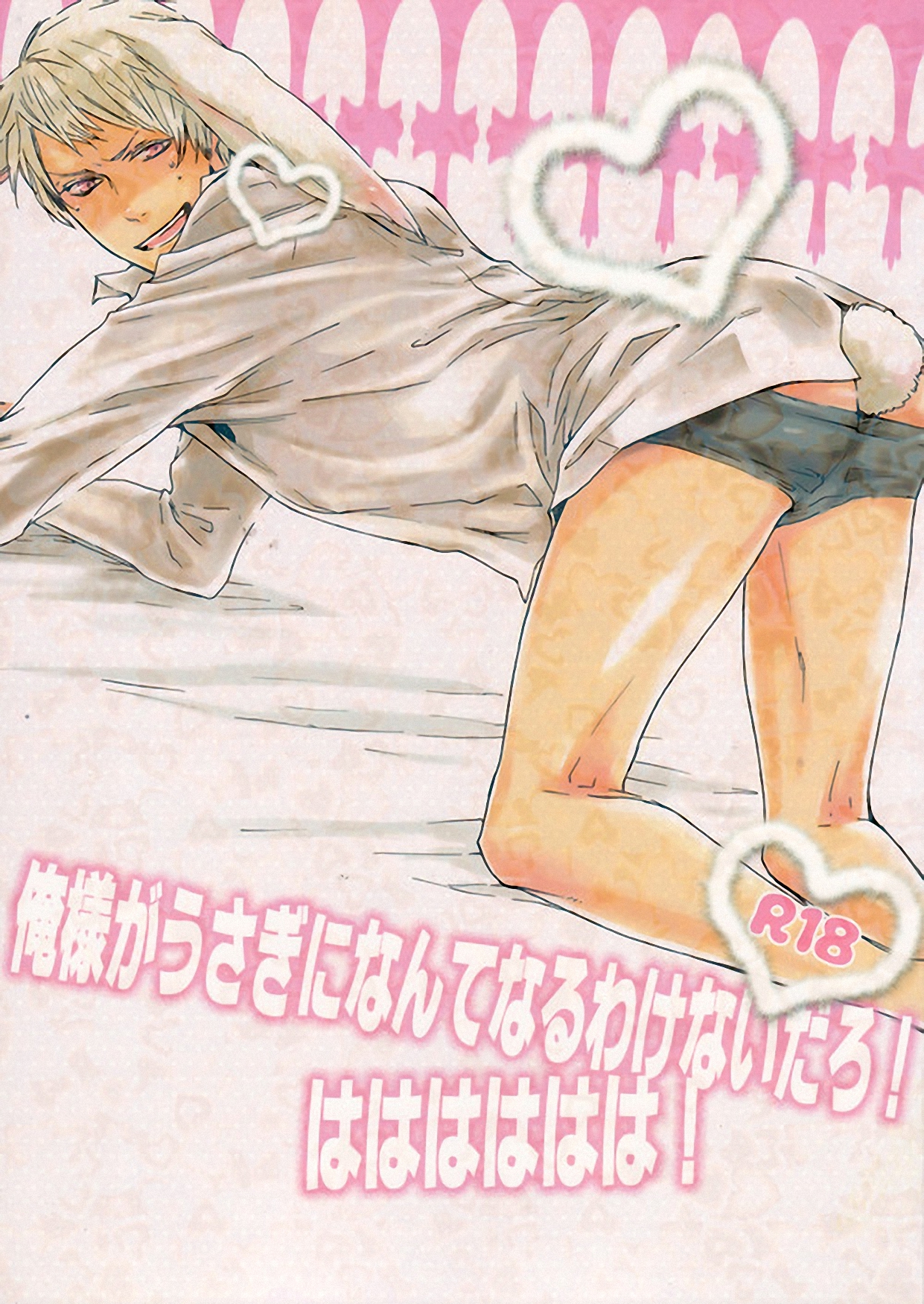 㮈穫ならさざたあたァやら page 1 full