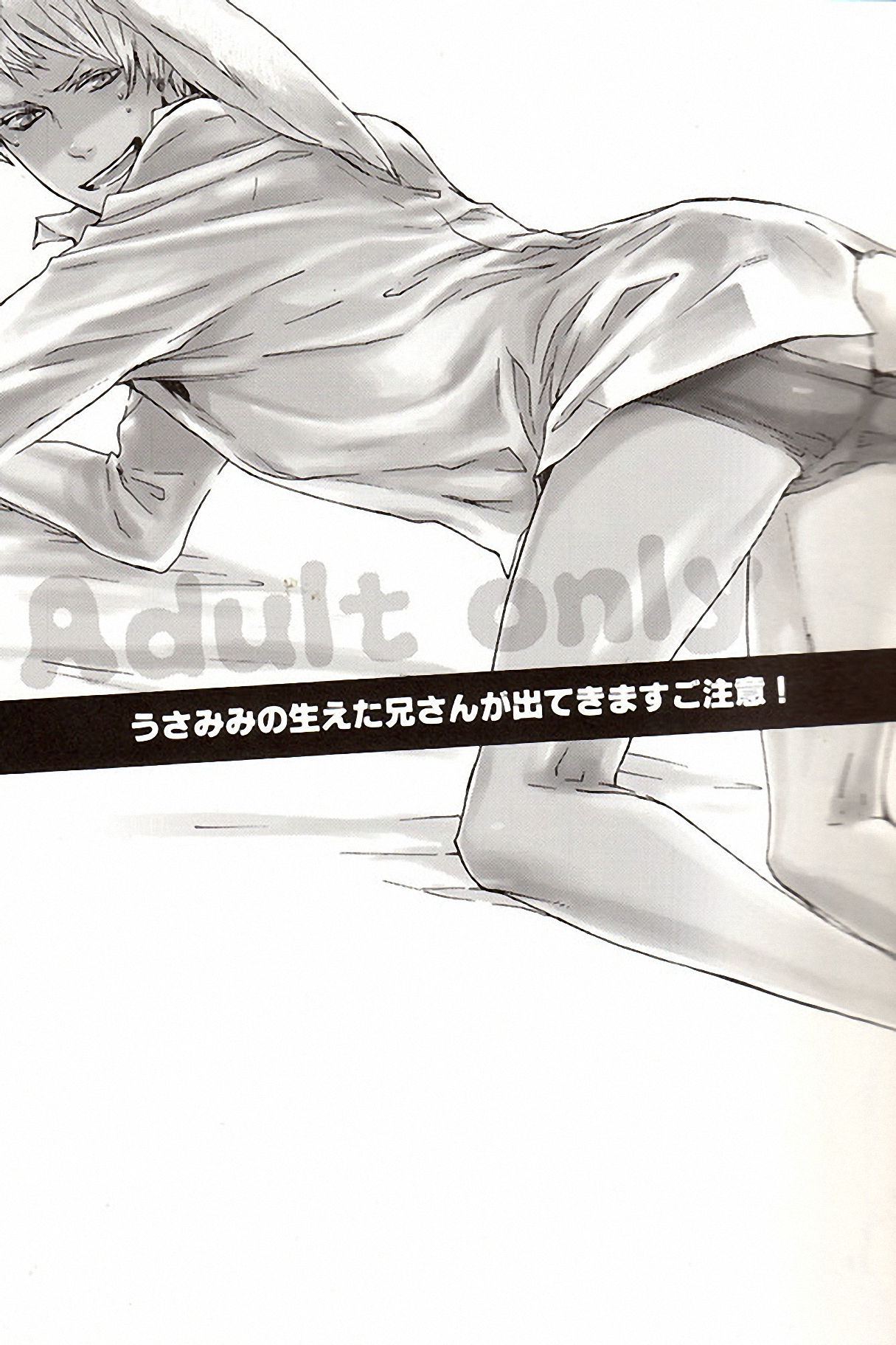 㮈穫ならさざたあたァやら page 2 full