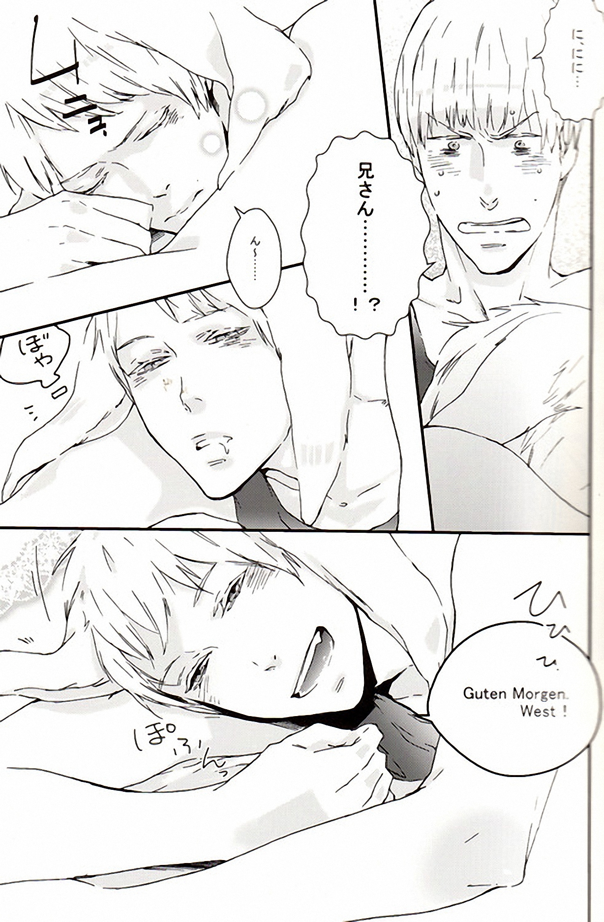 㮈穫ならさざたあたァやら page 4 full