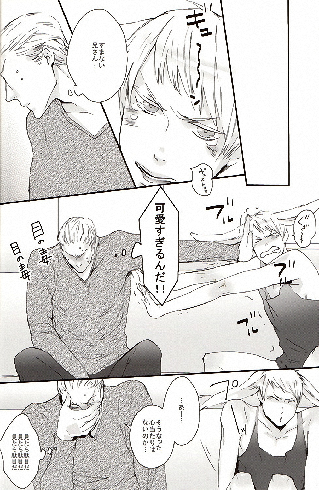 㮈穫ならさざたあたァやら page 9 full