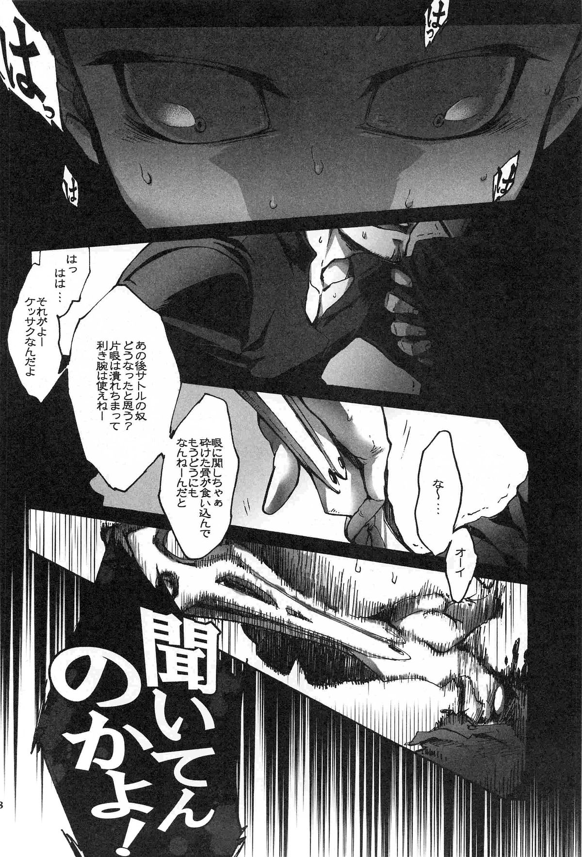 Taka no Tsume page 7 full