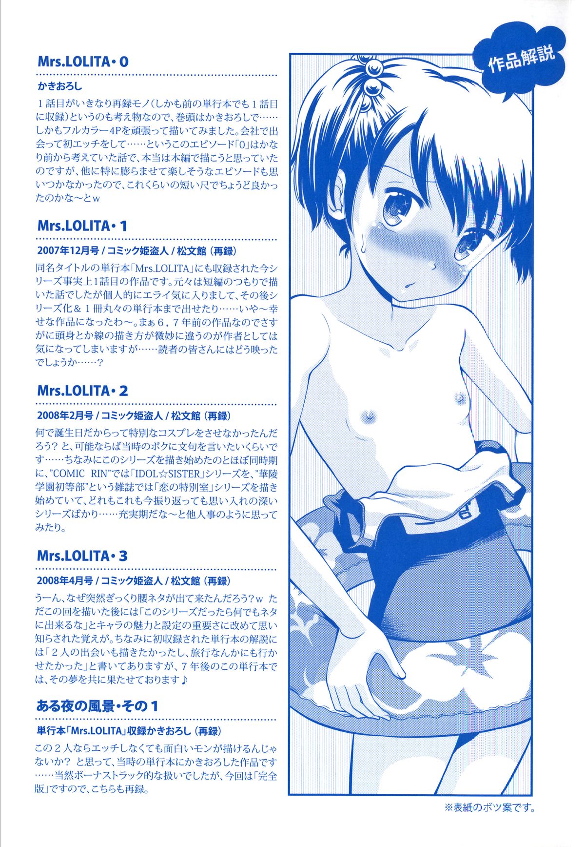 Kore demo Otona Desu Kedo!? Mrs.LOLITA Kanzenban page 10 full