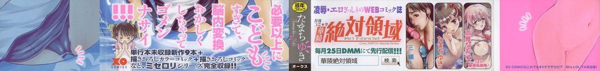 Kore demo Otona Desu Kedo!? Mrs.LOLITA Kanzenban page 4 full