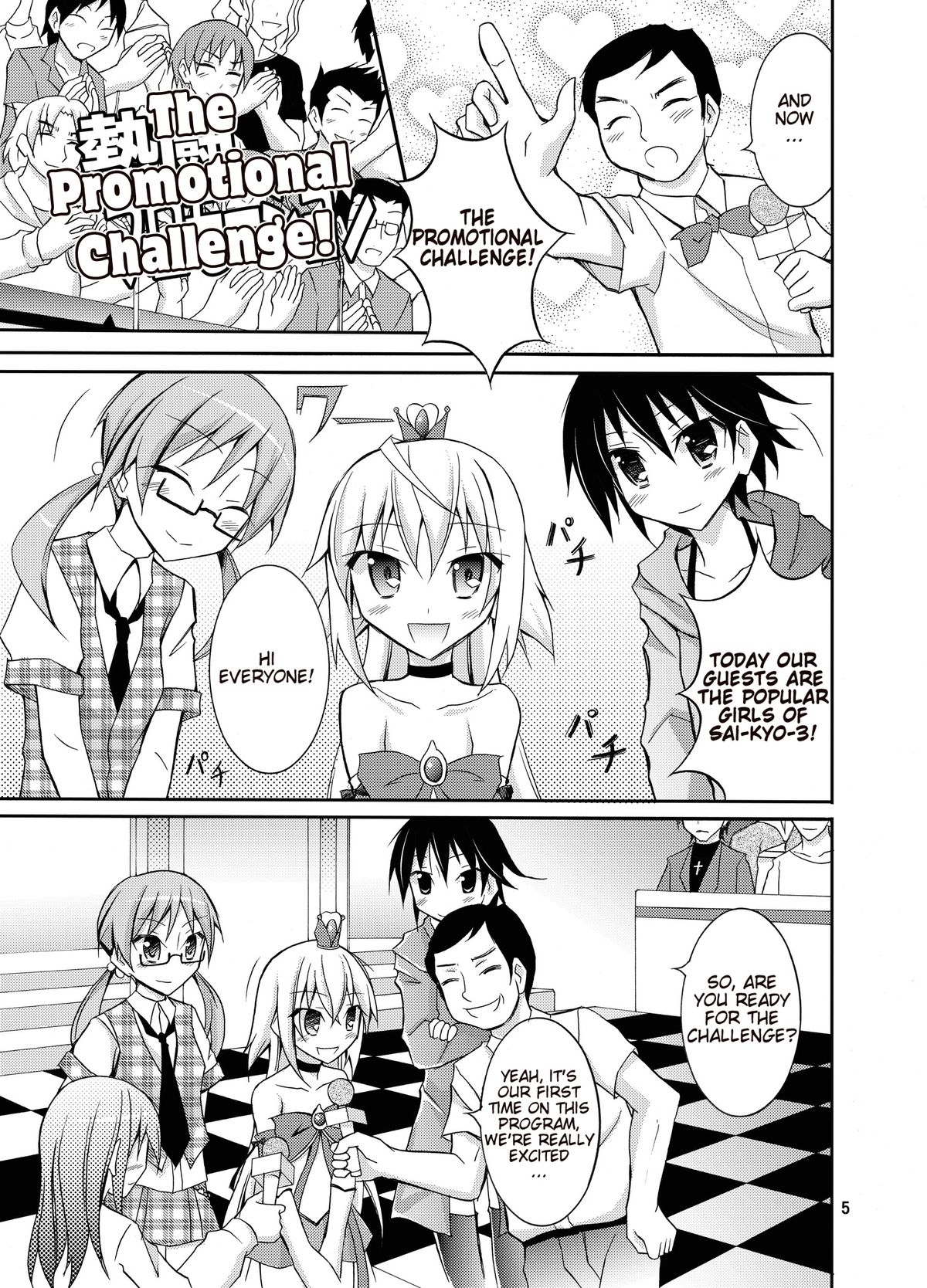 Idol ga Geinin Nami ni Karada wo Haru Hon page 5 full