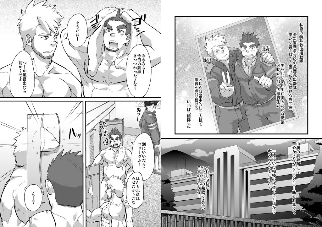 Kuroneko Fundoshi no Susume page 3 full