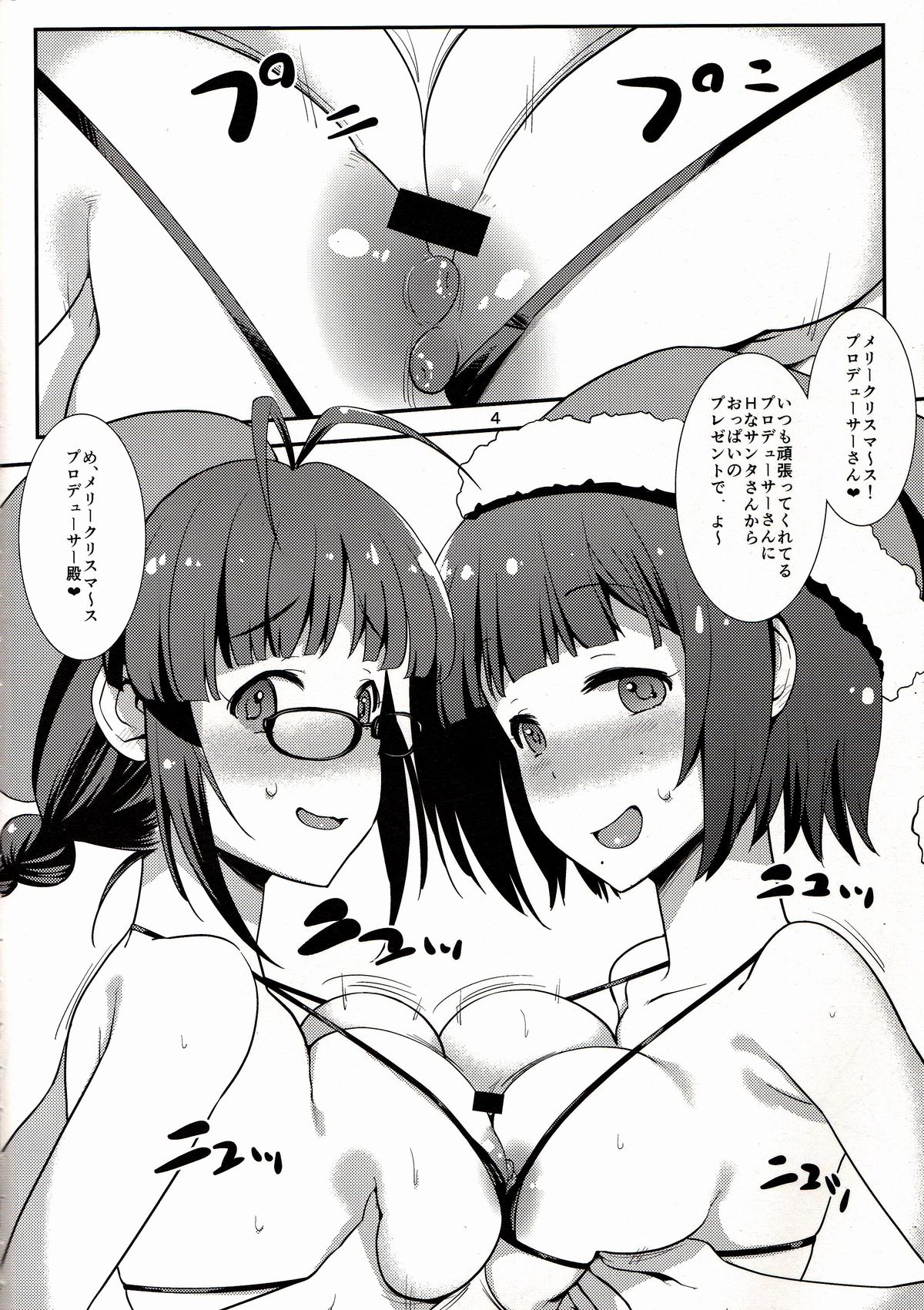 R.T.K.T. page 3 full