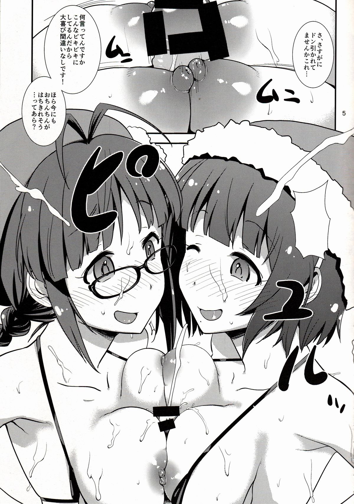 R.T.K.T. page 4 full