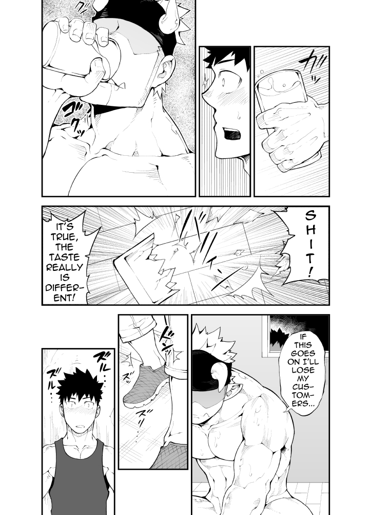 Cow Gyuunyuu | Cow's Milk page 10 full