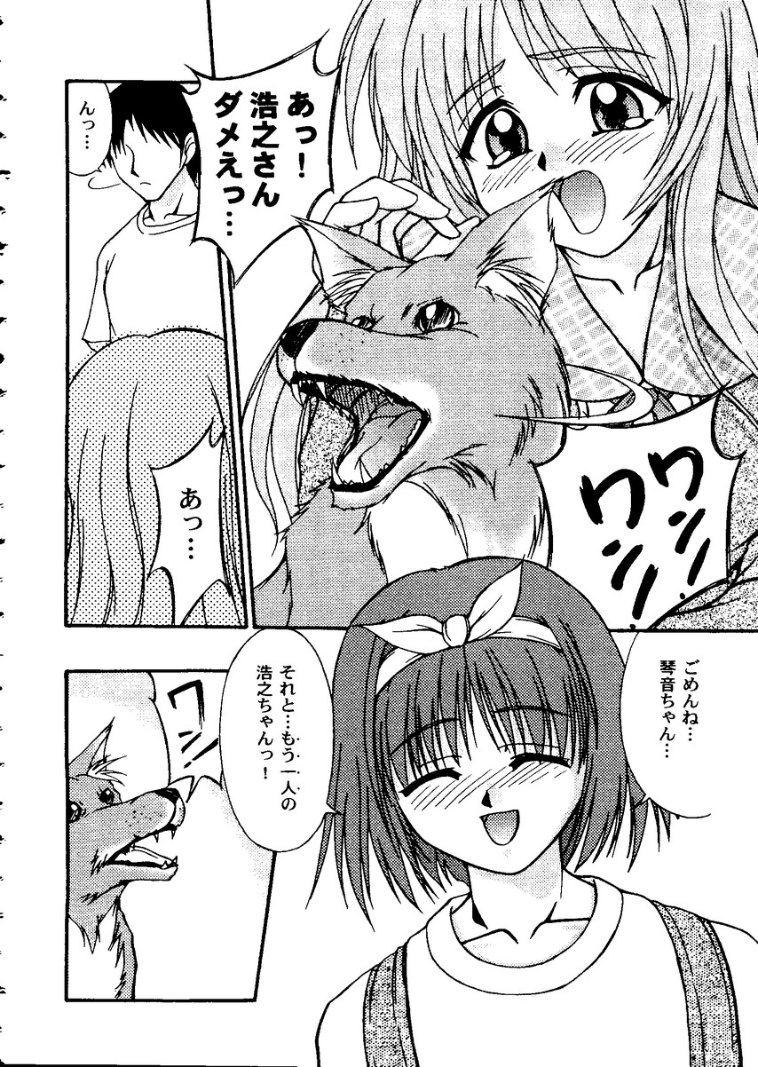 Love Heart 10 page 8 full