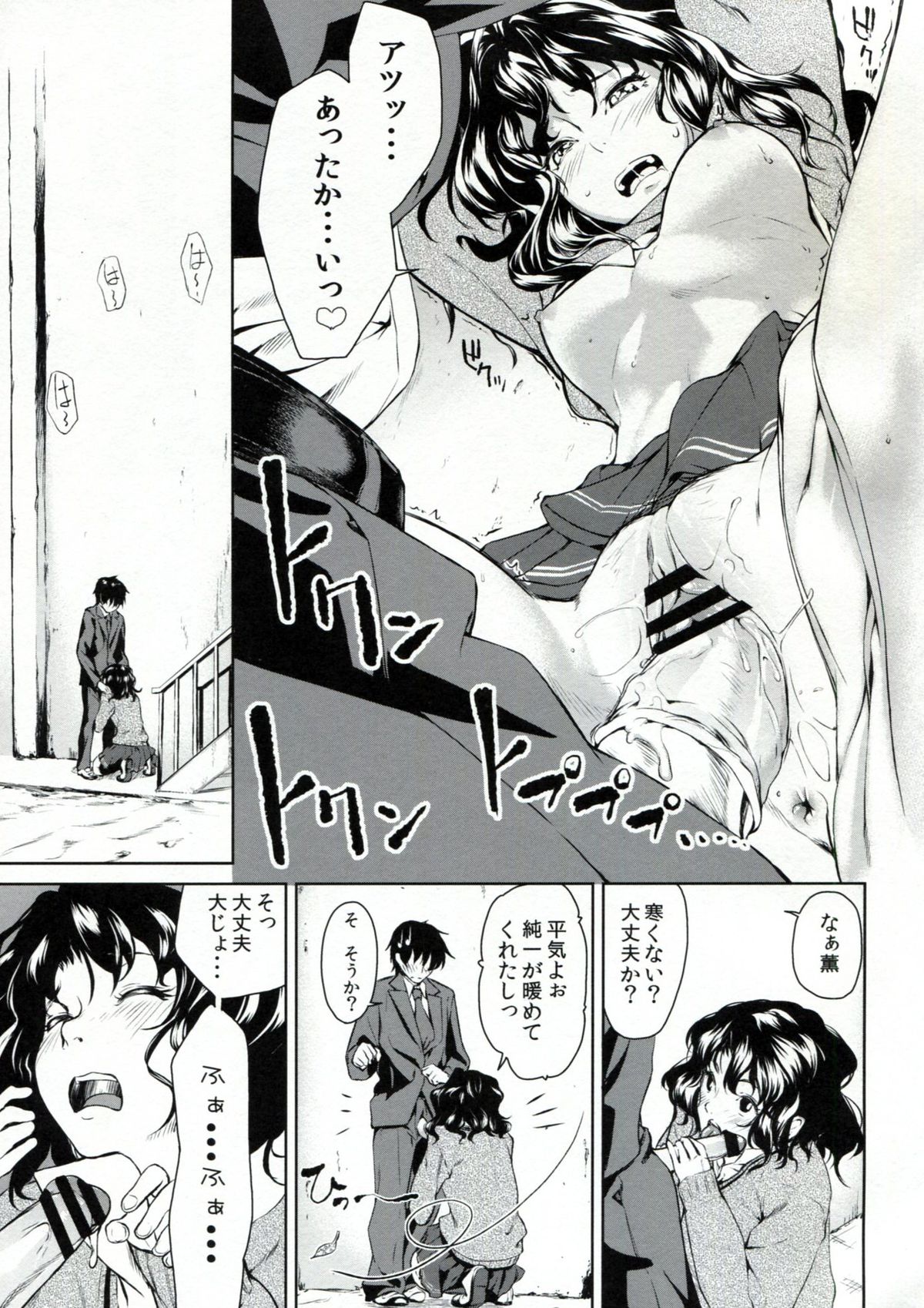 Girls Switch page 6 full