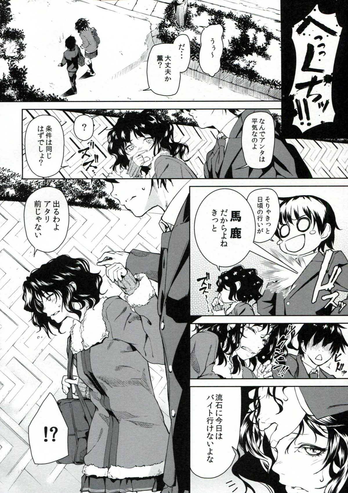 Girls Switch page 7 full