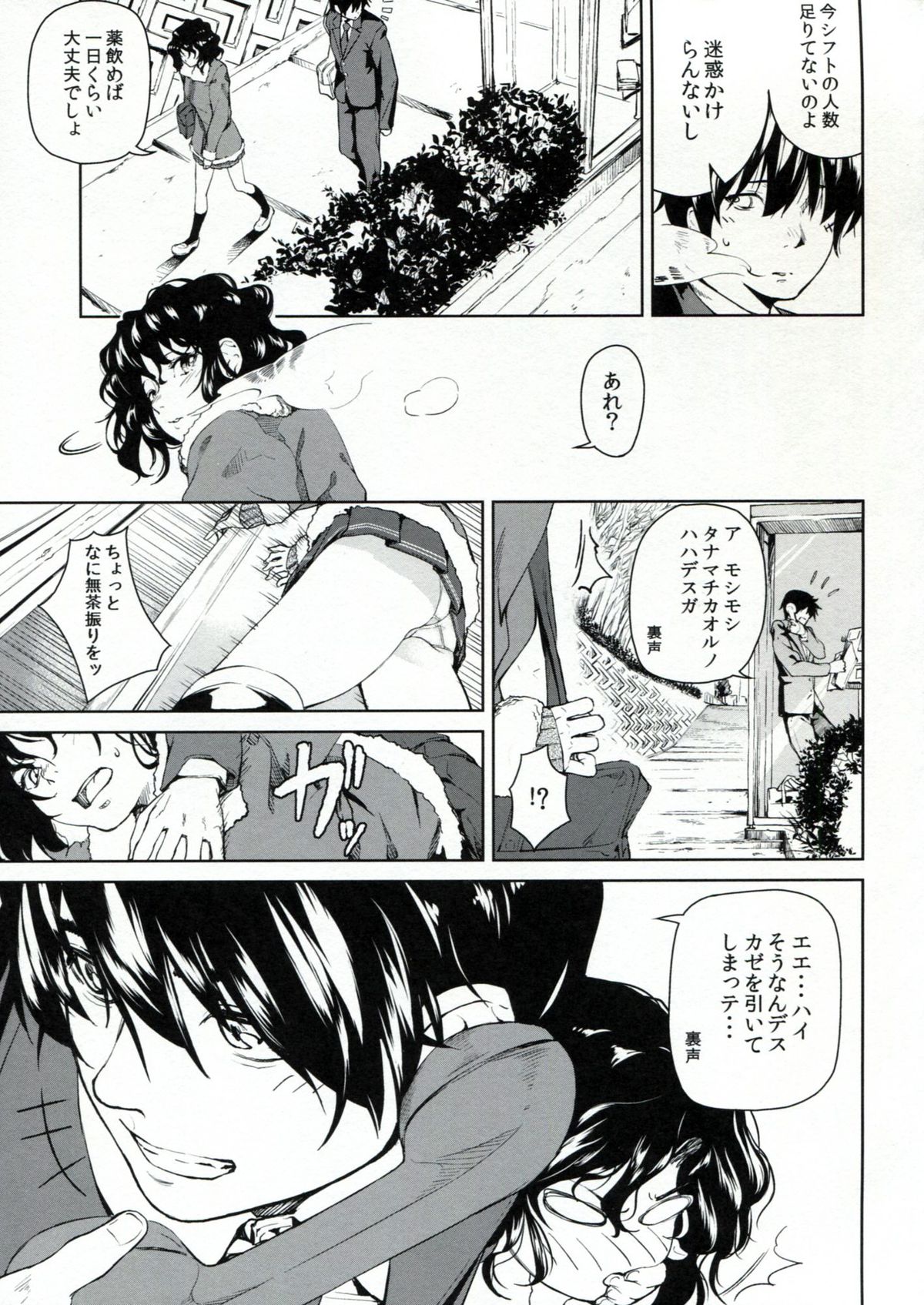 Girls Switch page 8 full