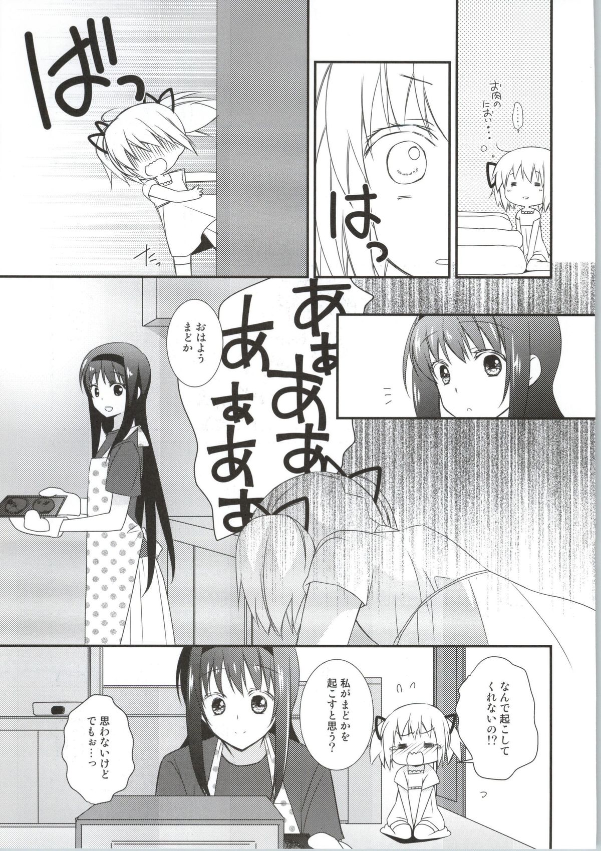Sengyou Shufu no Sentou Fuku wa page 10 full