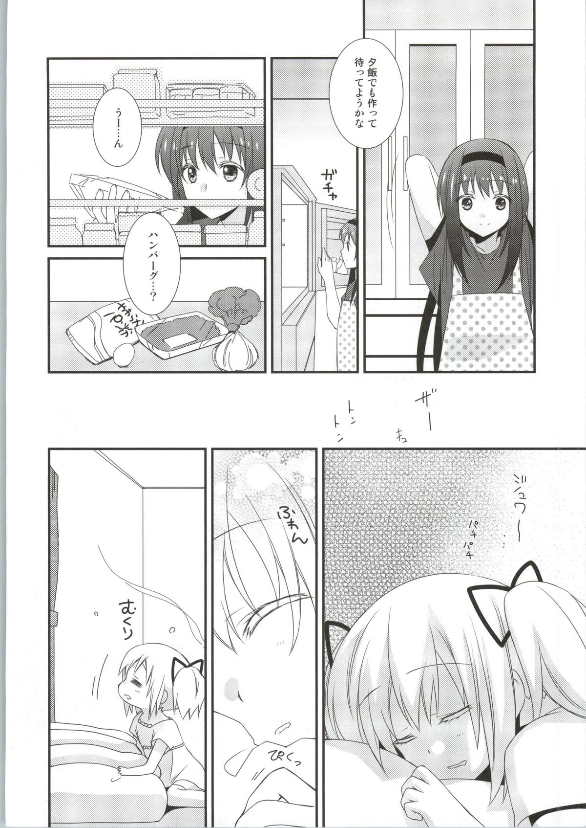 Sengyou Shufu no Sentou Fuku wa page 9 full