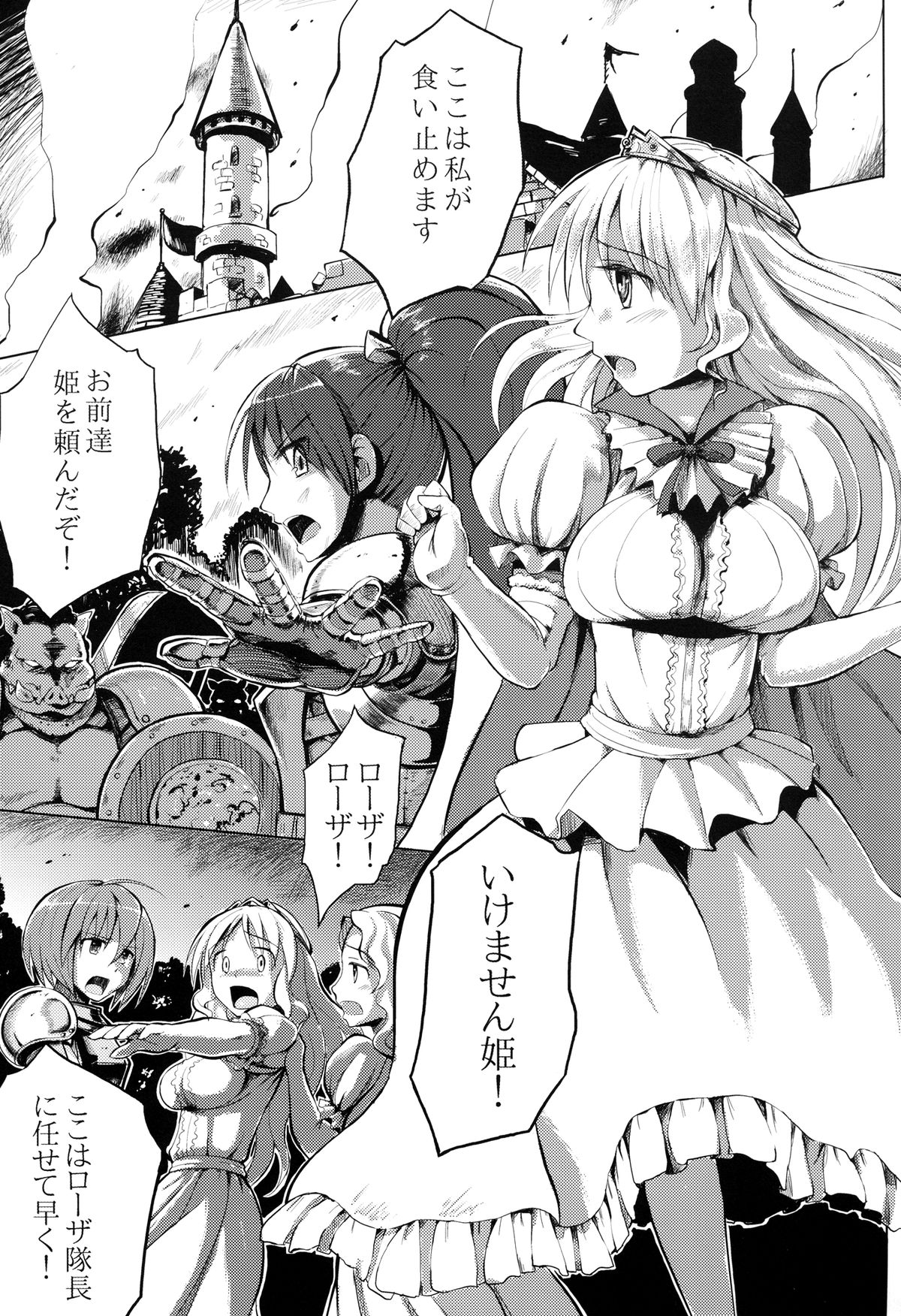 Ishukan. page 2 full