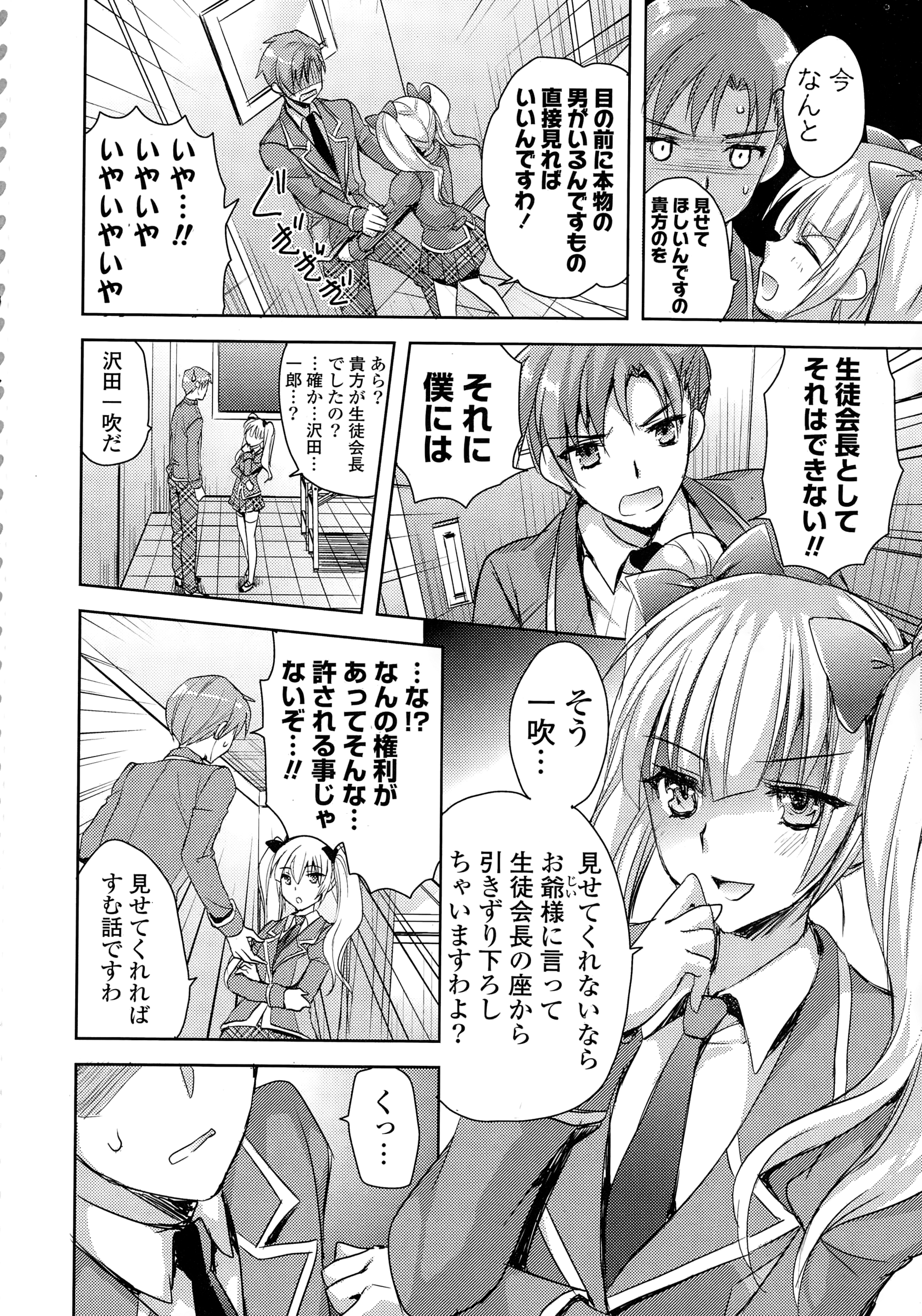 COMIC Potpourri Club 2015-01 page 10 full