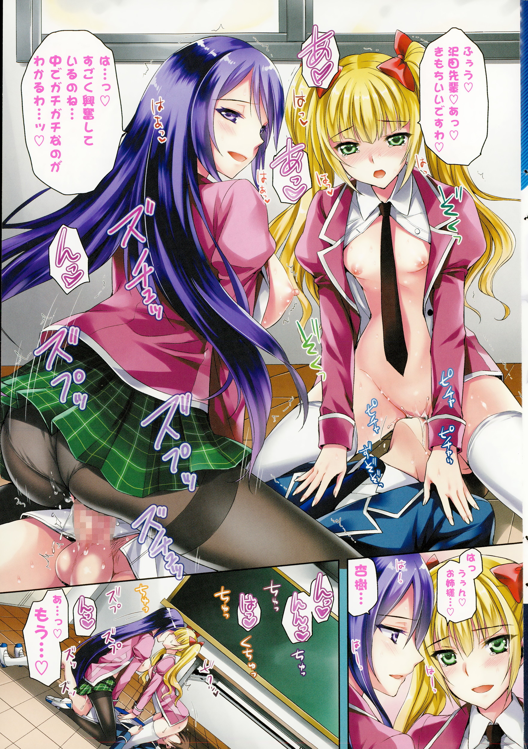 COMIC Potpourri Club 2015-01 page 5 full