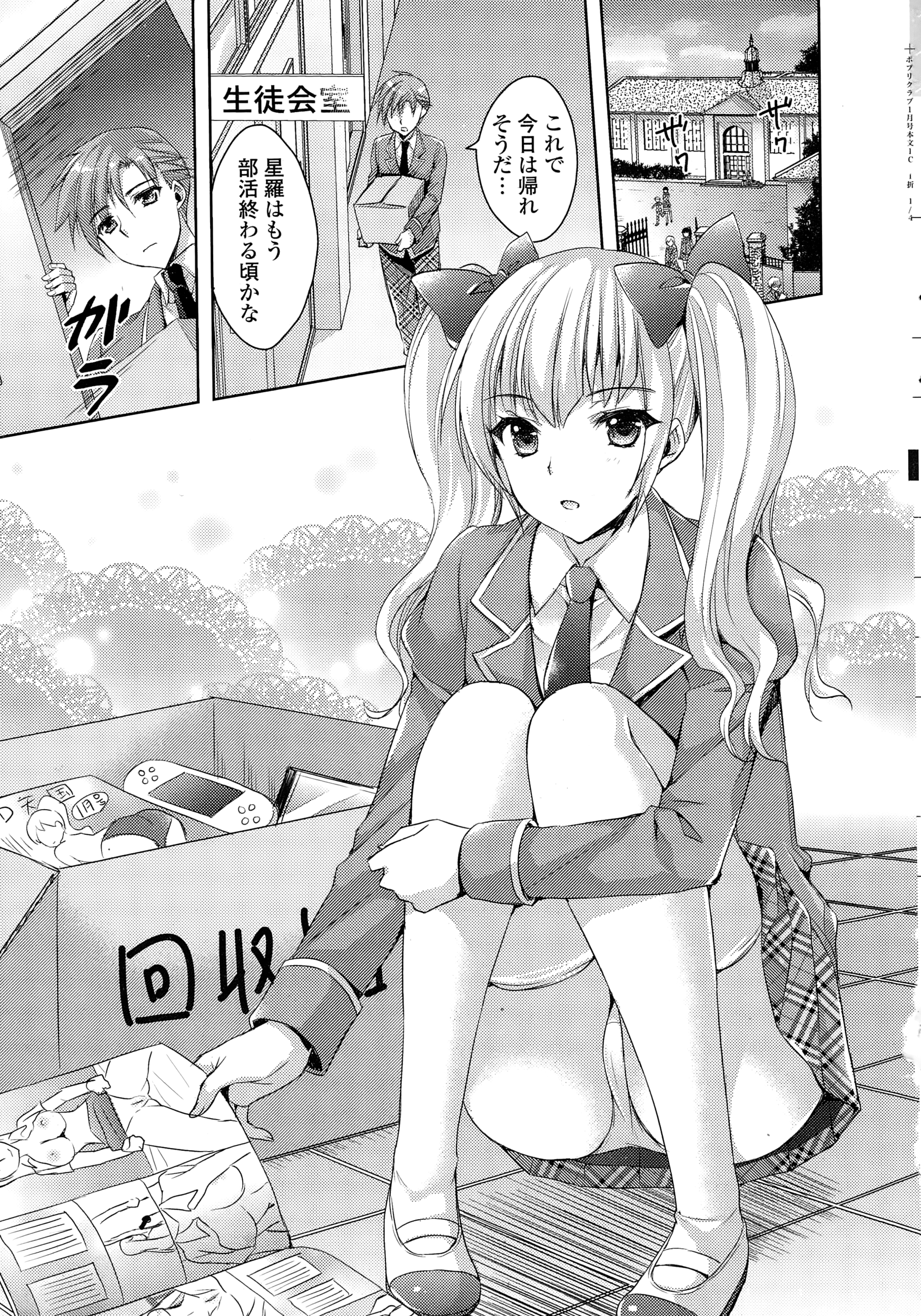 COMIC Potpourri Club 2015-01 page 7 full