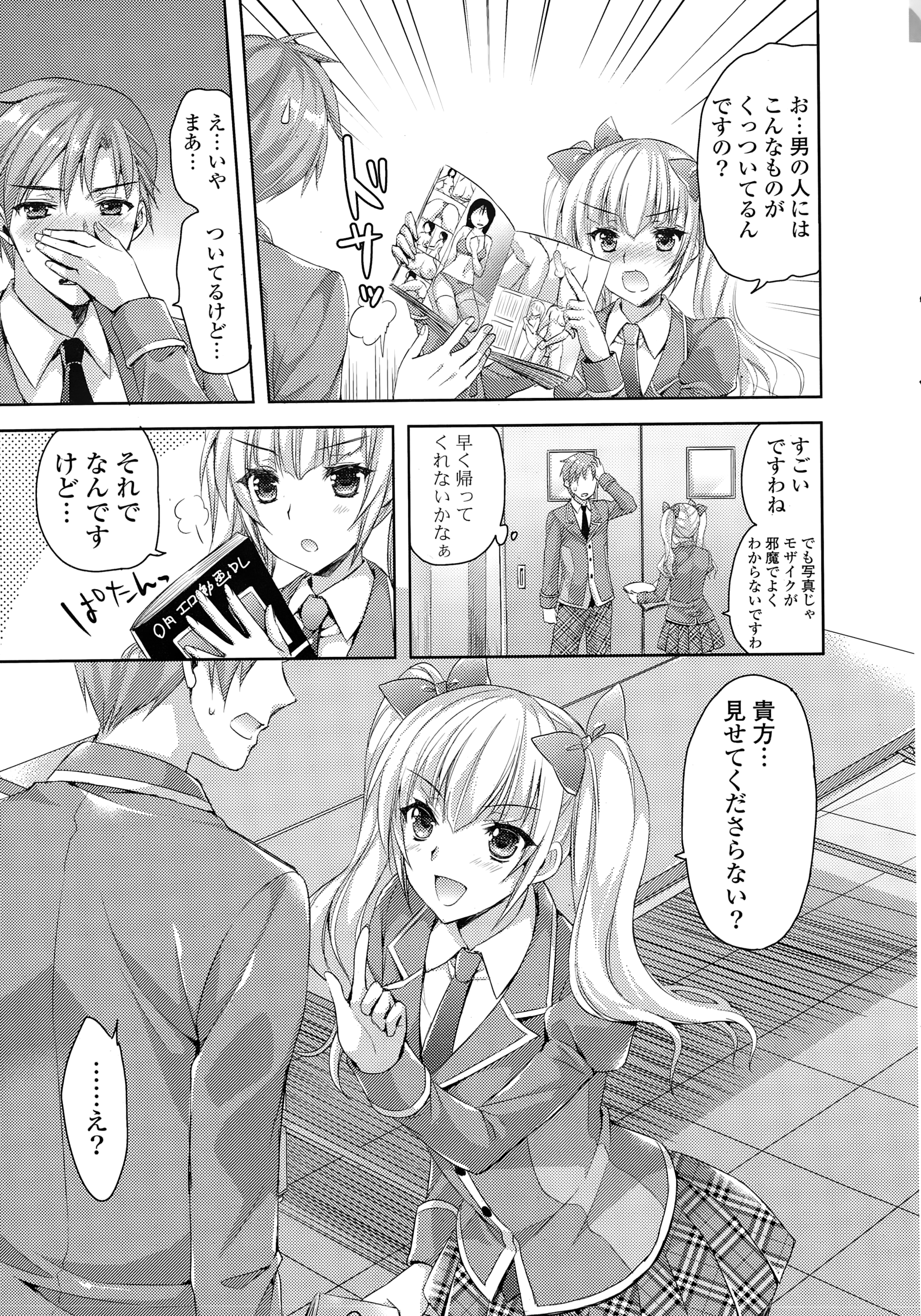 COMIC Potpourri Club 2015-01 page 9 full