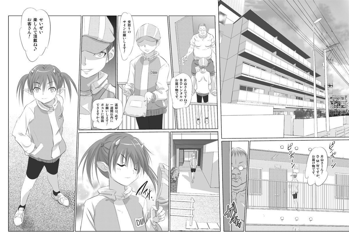 Dadako Noroi no Loli Video page 3 full