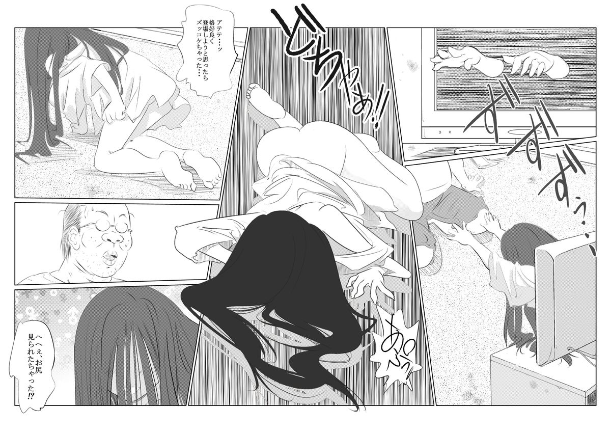 Dadako Noroi no Loli Video page 5 full