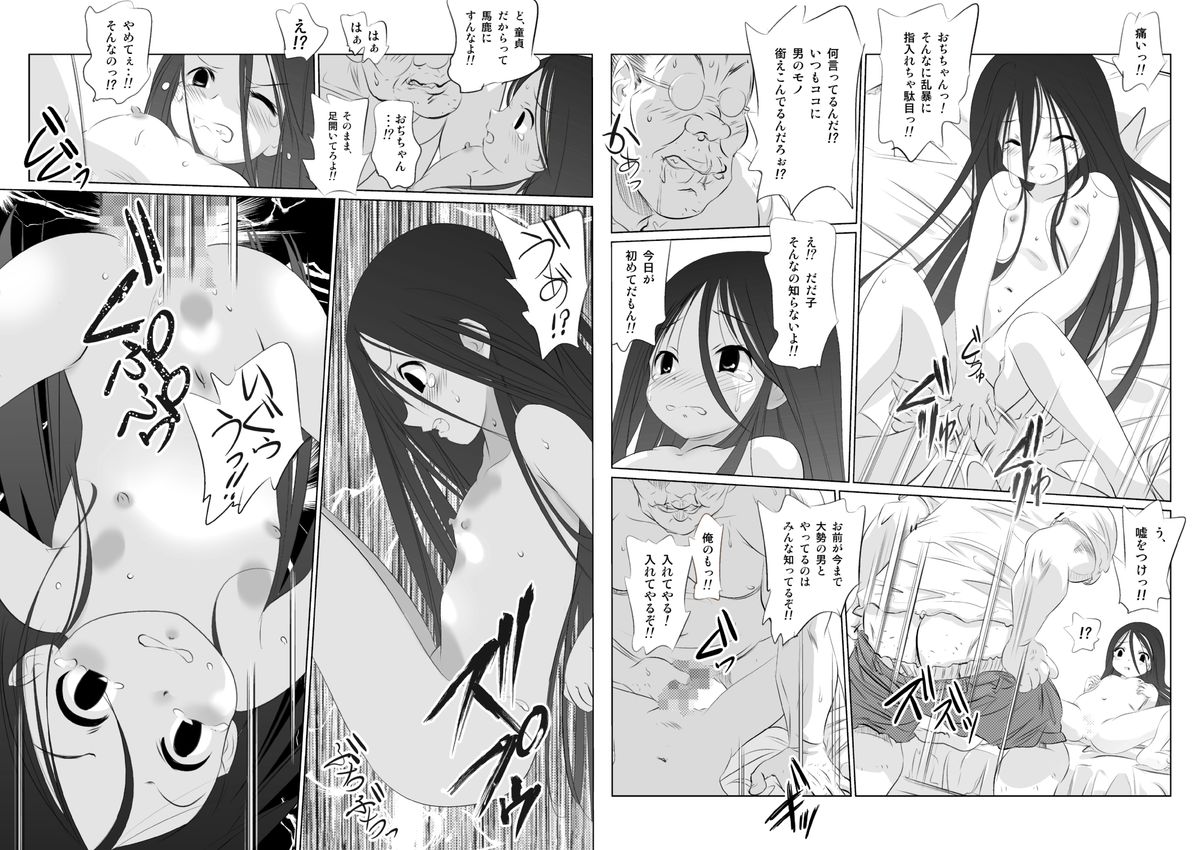 Dadako Noroi no Loli Video page 9 full