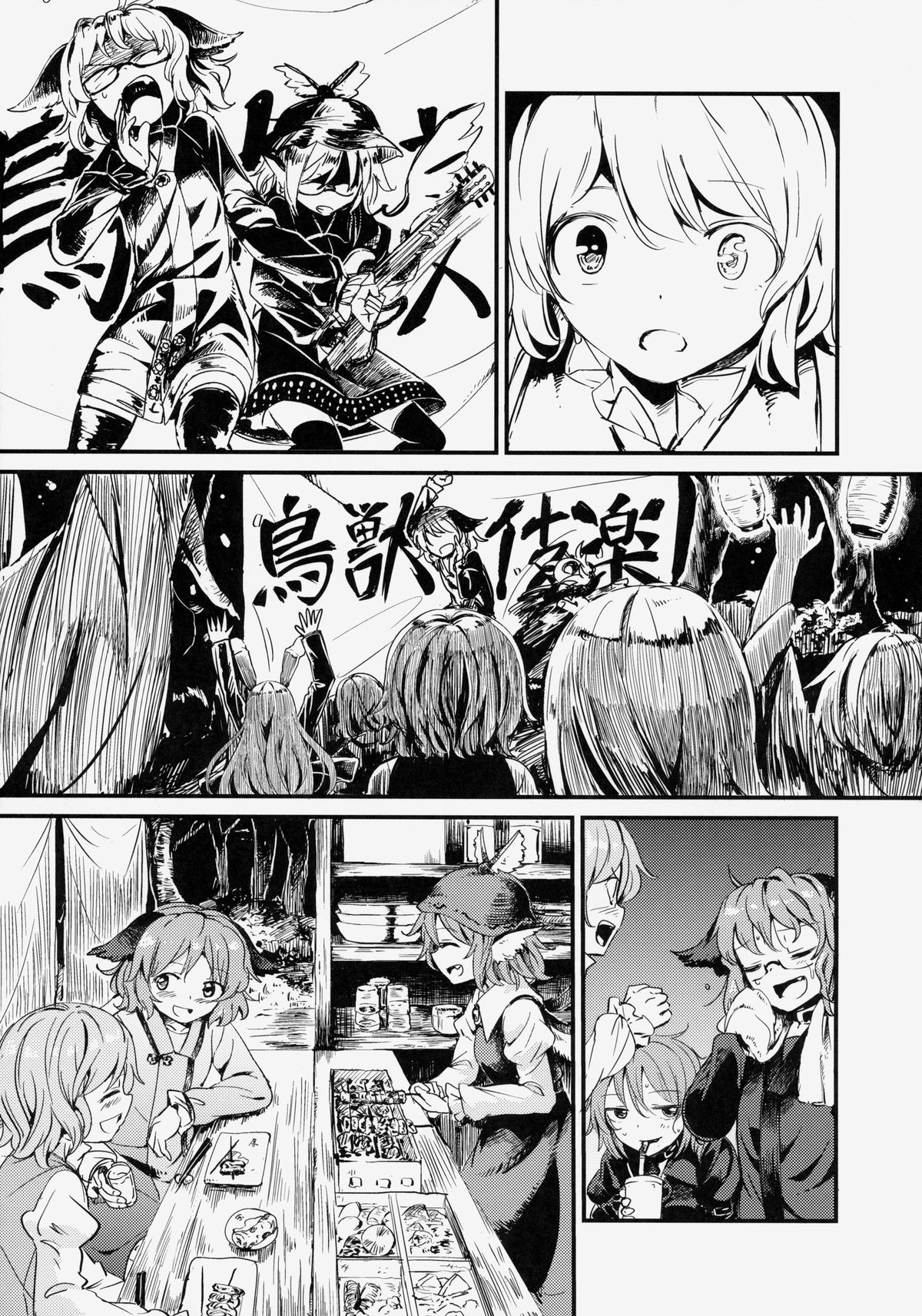 Kasa No Miren page 5 full