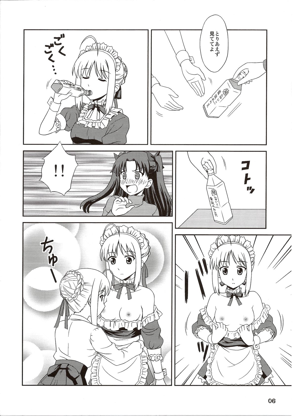 Carni☆Phan tic factory 5 page 6 full