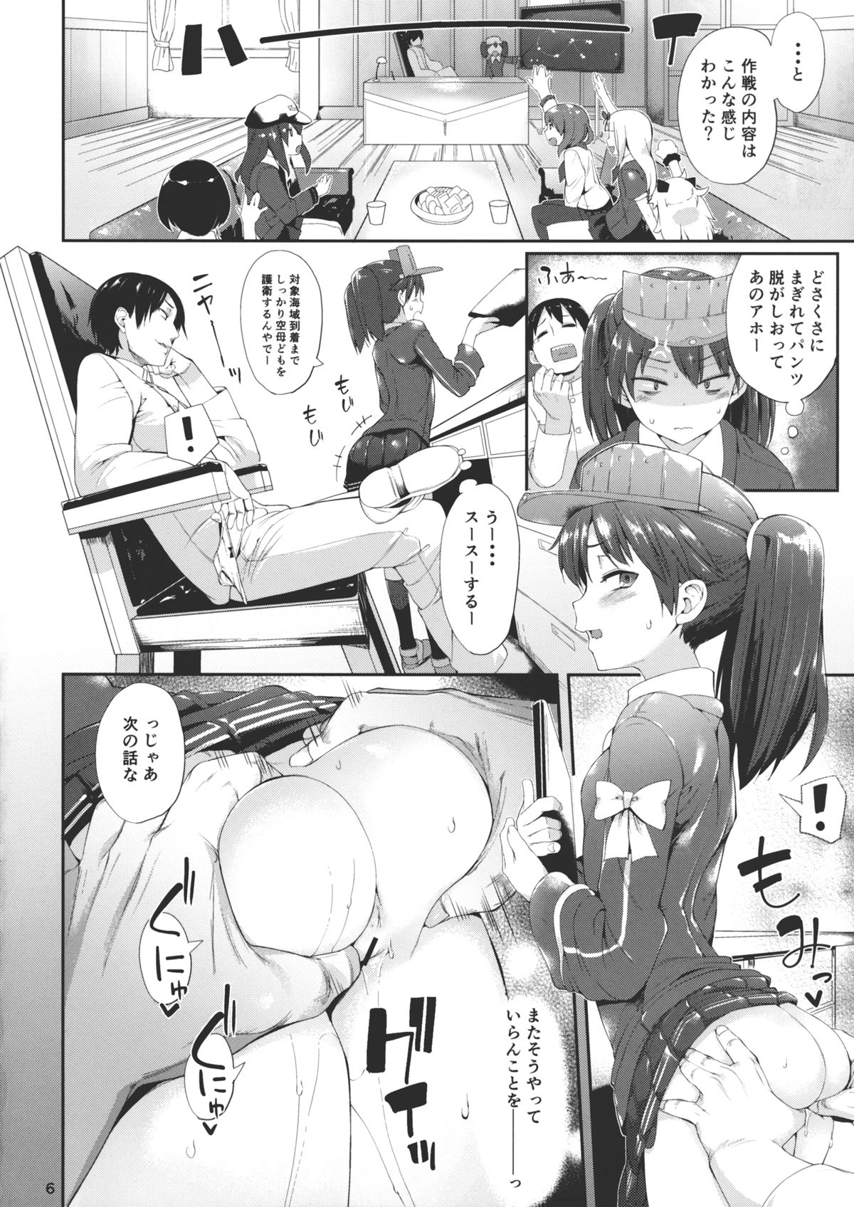 Koisuru Ryuujou-chan to Hentai Teitoku Ni page 5 full