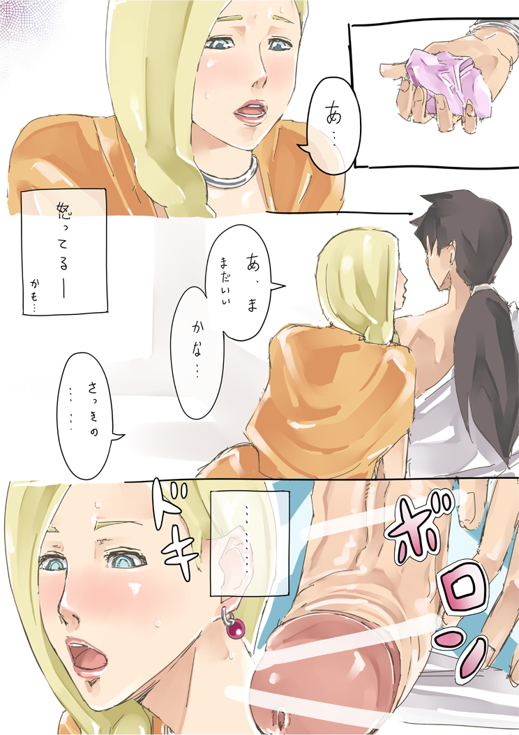 Kyou wa Ecchi Suru hi page 10 full