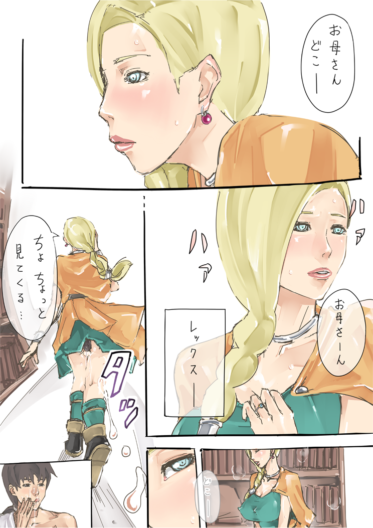 Kyou wa Ecchi Suru hi page 7 full