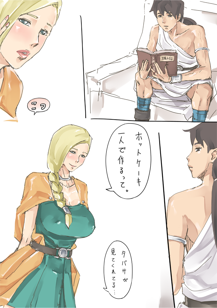 Kyou wa Ecchi Suru hi page 8 full