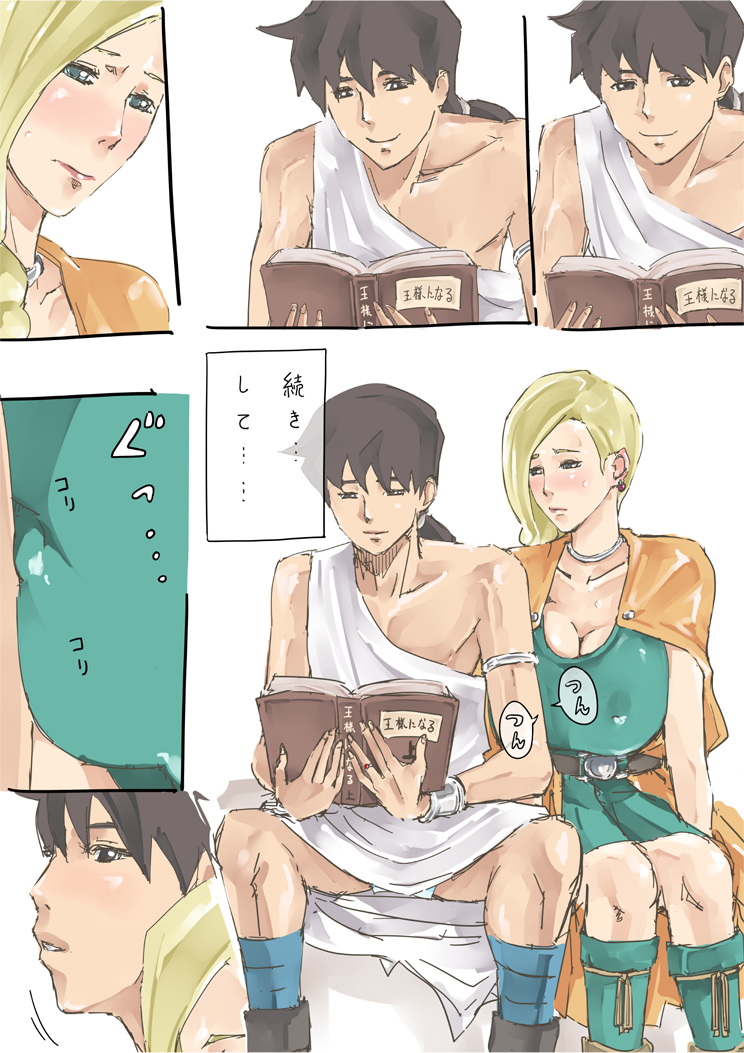 Kyou wa Ecchi Suru hi page 9 full