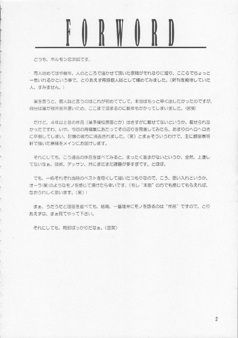 Men In Bazooka page 3 full